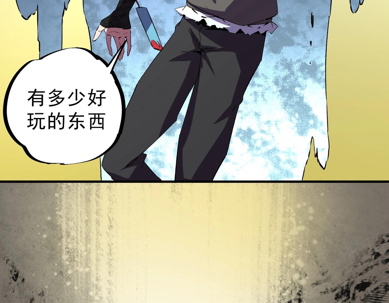 第62话 你们要抢我？(1/3)-第63话