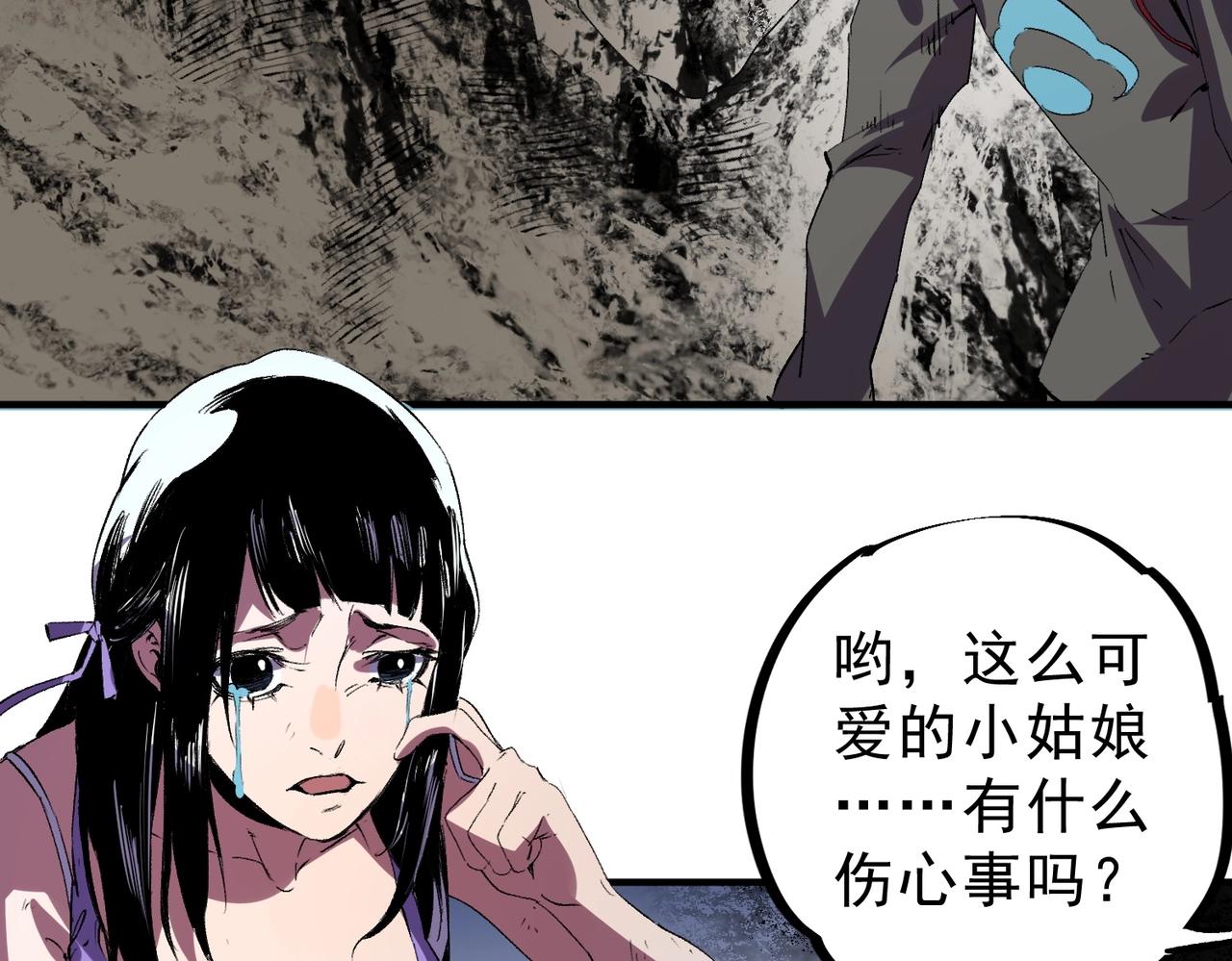 第62话 你们要抢我？(1/3)-第63话