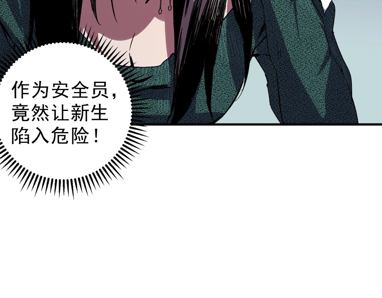 第62话 你们要抢我？(1/3)-第63话