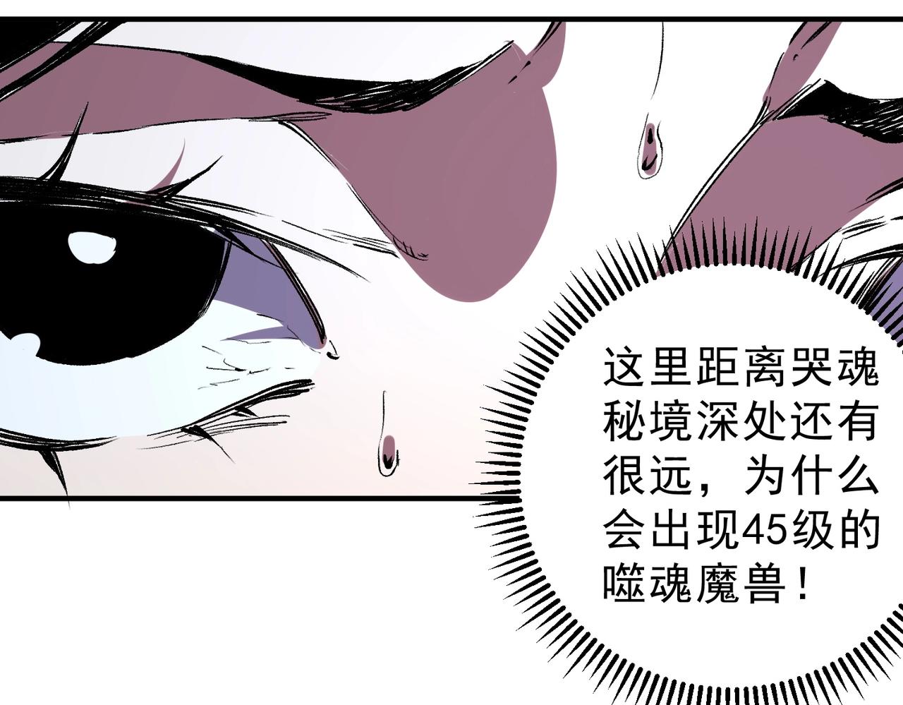 第62话 你们要抢我？(1/3)-第63话