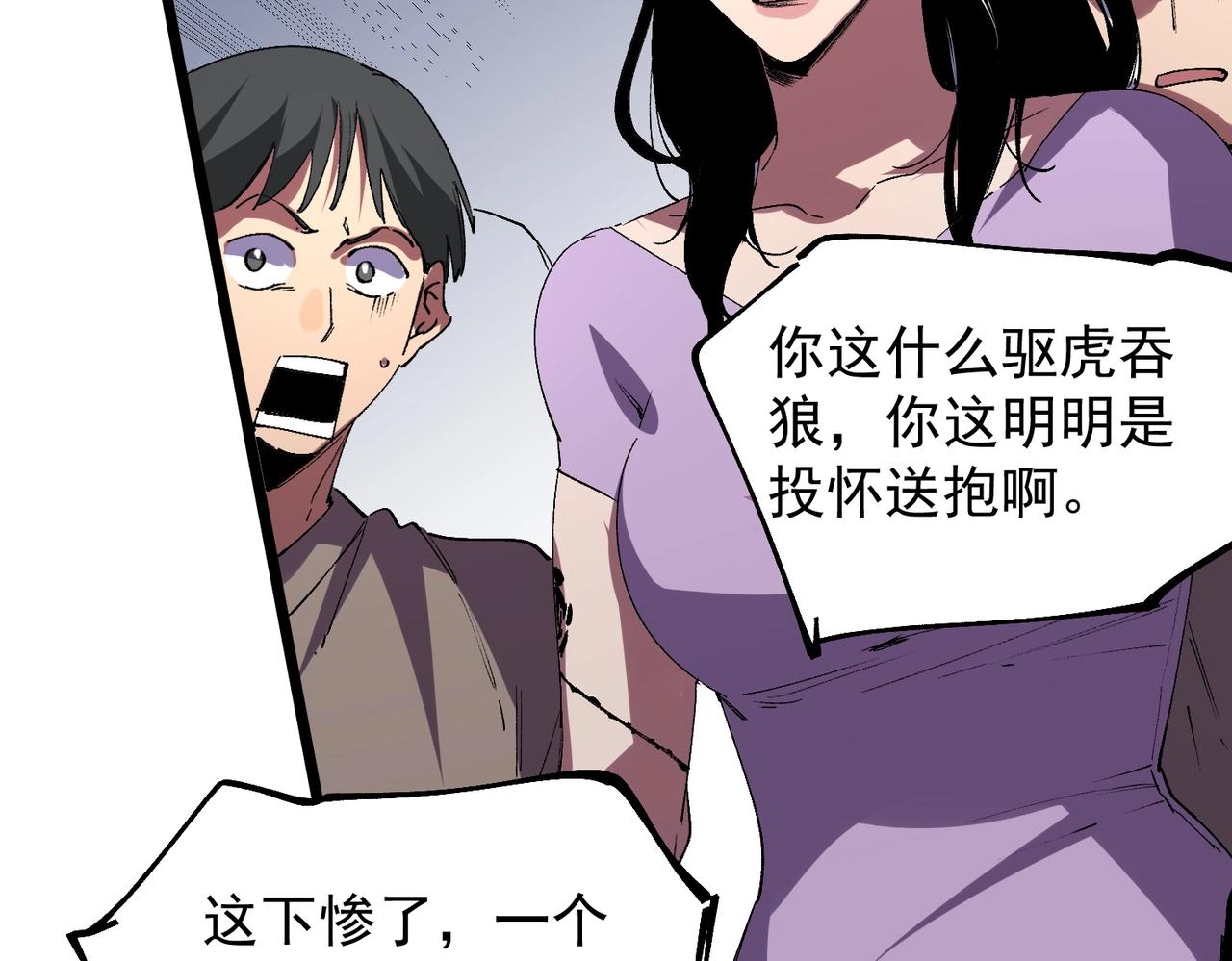 第64话 秘境深处的城市！(1/3)-第65话