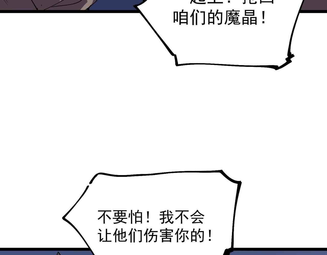第64话 秘境深处的城市！(1/3)-第65话