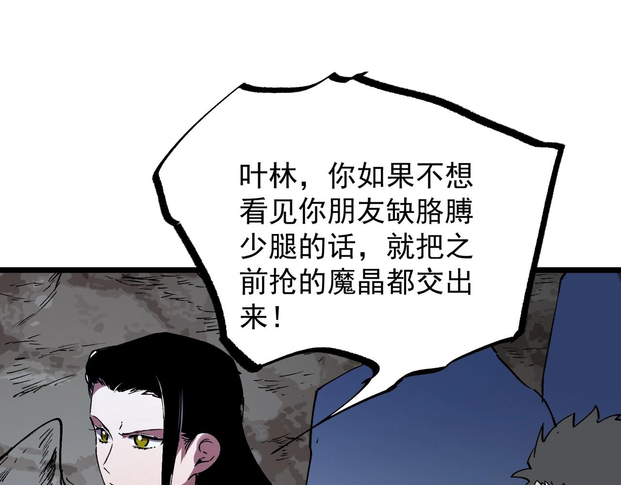 第64话 秘境深处的城市！(1/3)-第65话