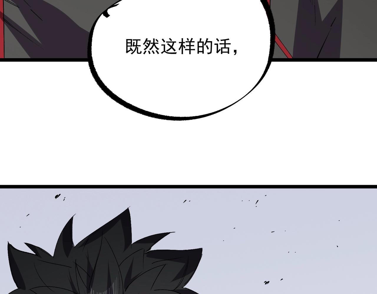 第64话 秘境深处的城市！(1/3)-第65话