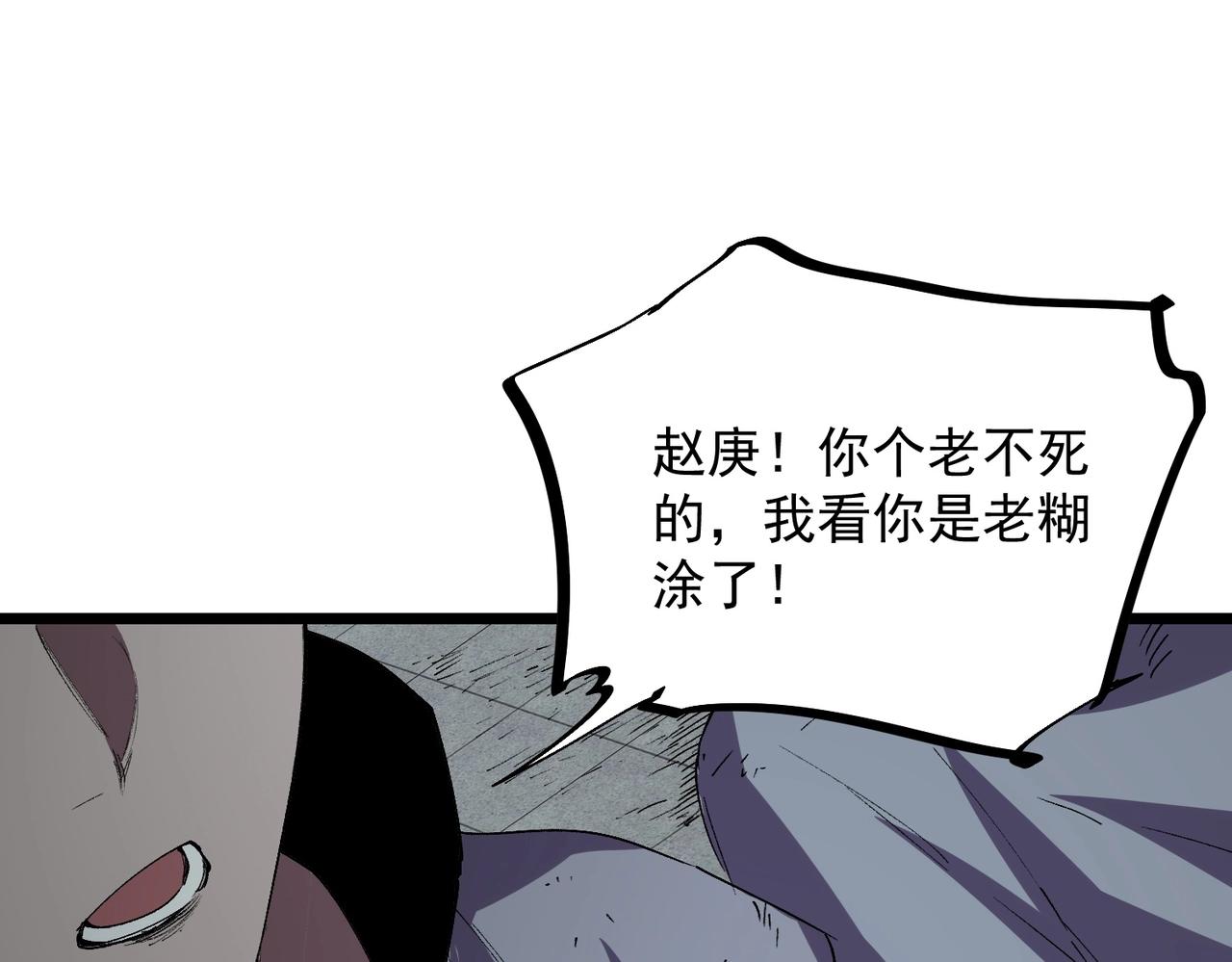第66话 蝶帝又出现？(1/3)-第67话