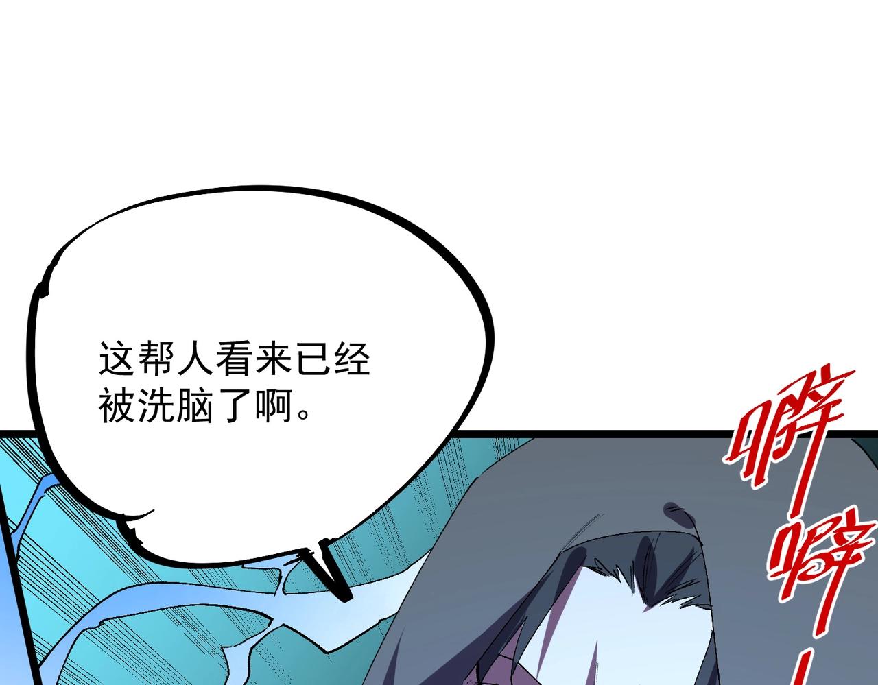 第66话 蝶帝又出现？(1/3)-第67话