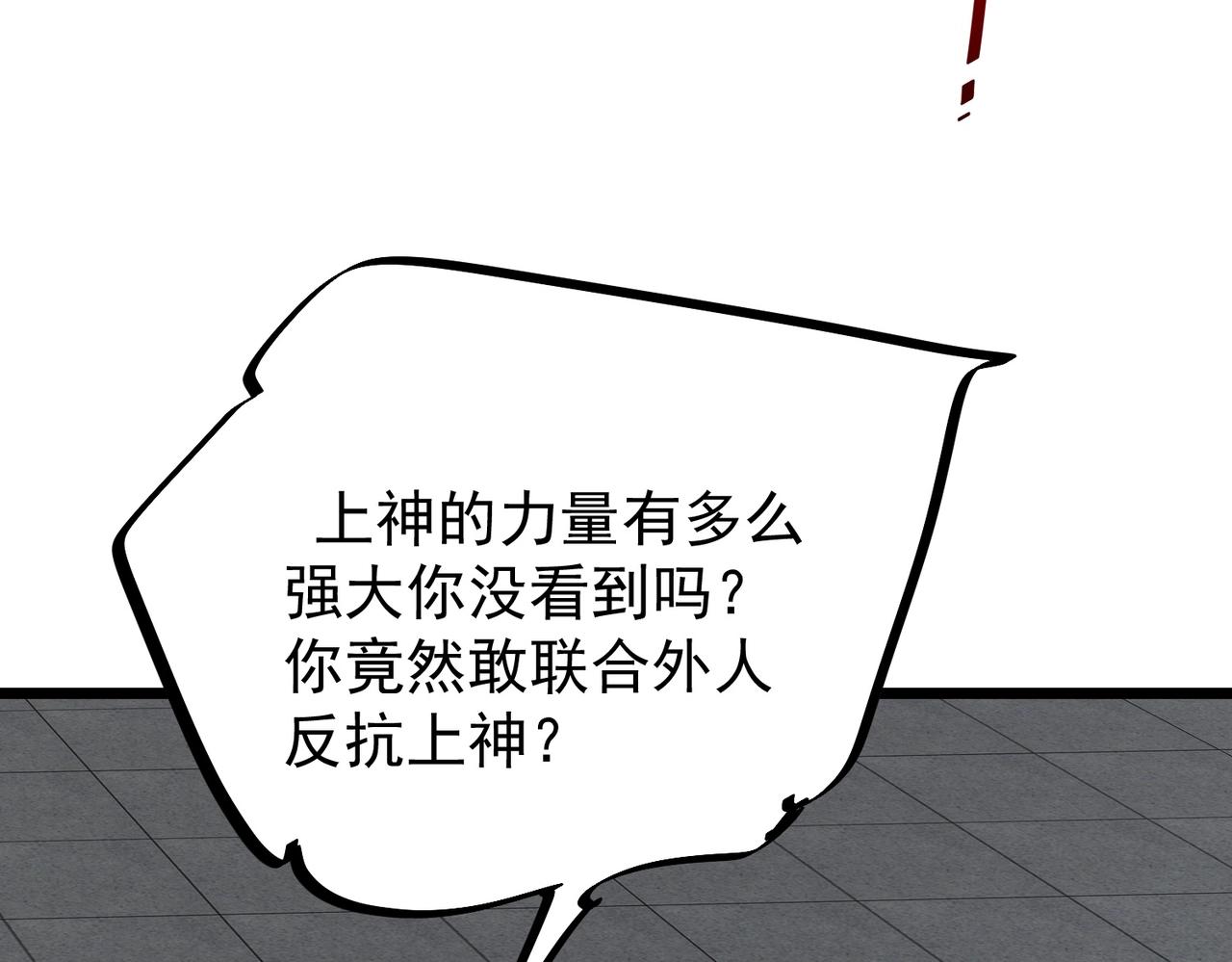 第66话 蝶帝又出现？(1/3)-第67话