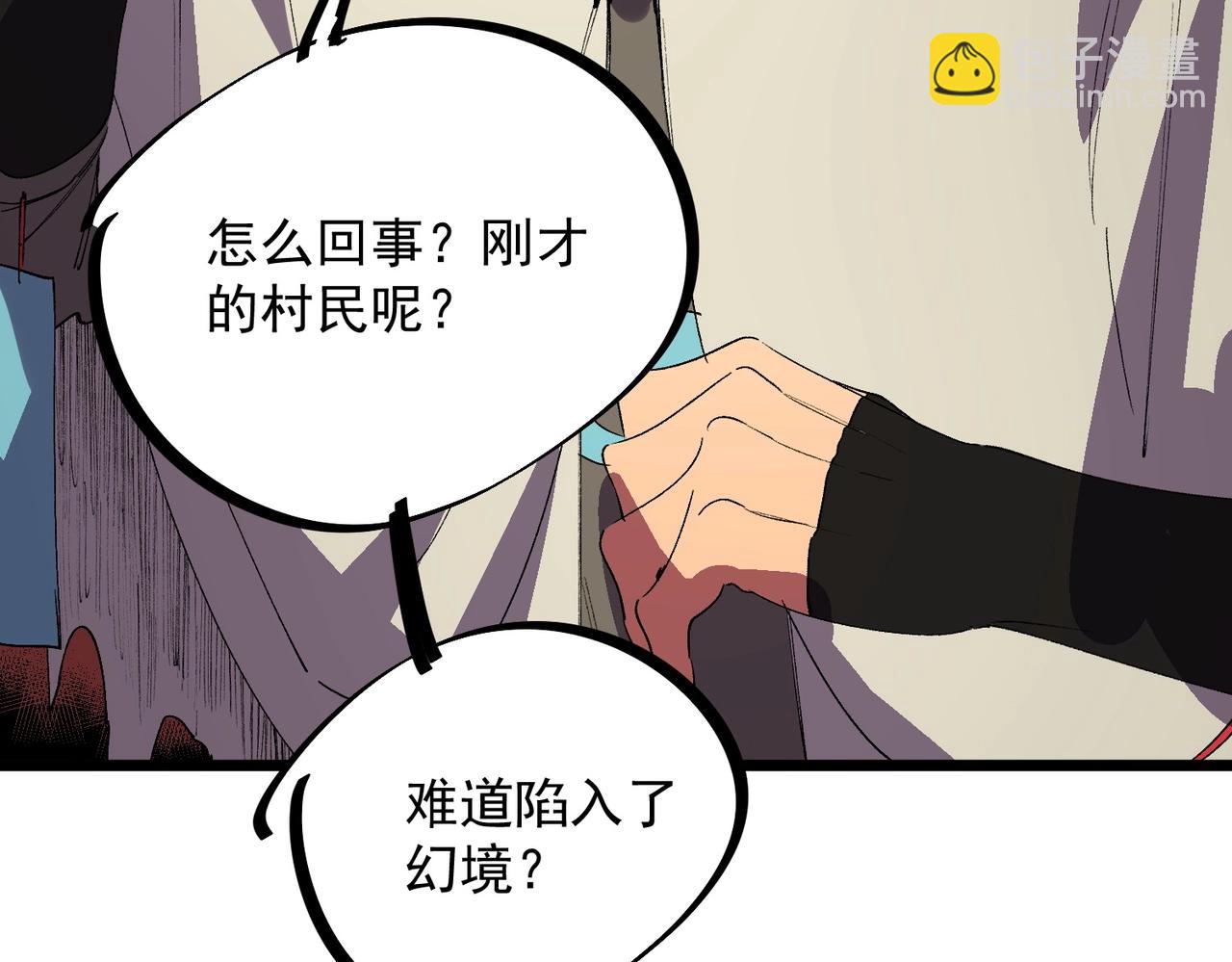 第66话 蝶帝又出现？(1/3)-第67话