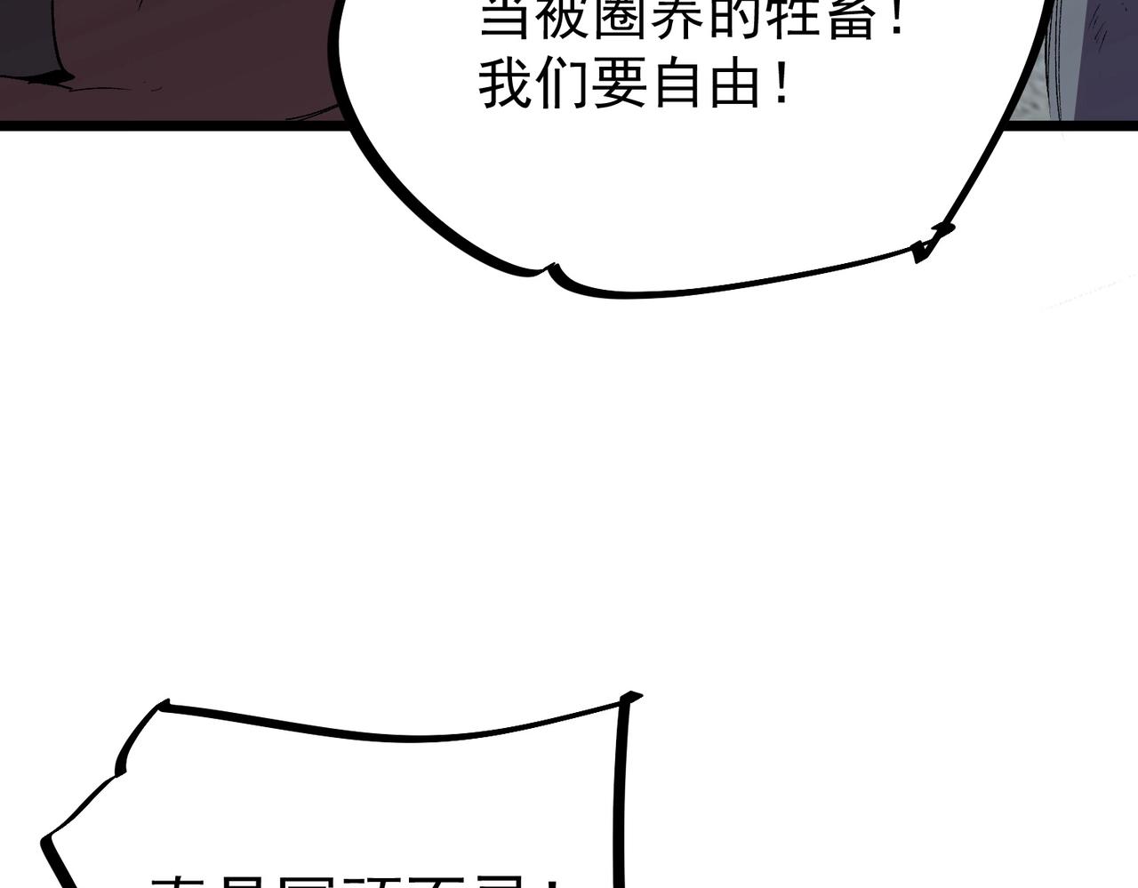 第66话 蝶帝又出现？(1/3)-第67话