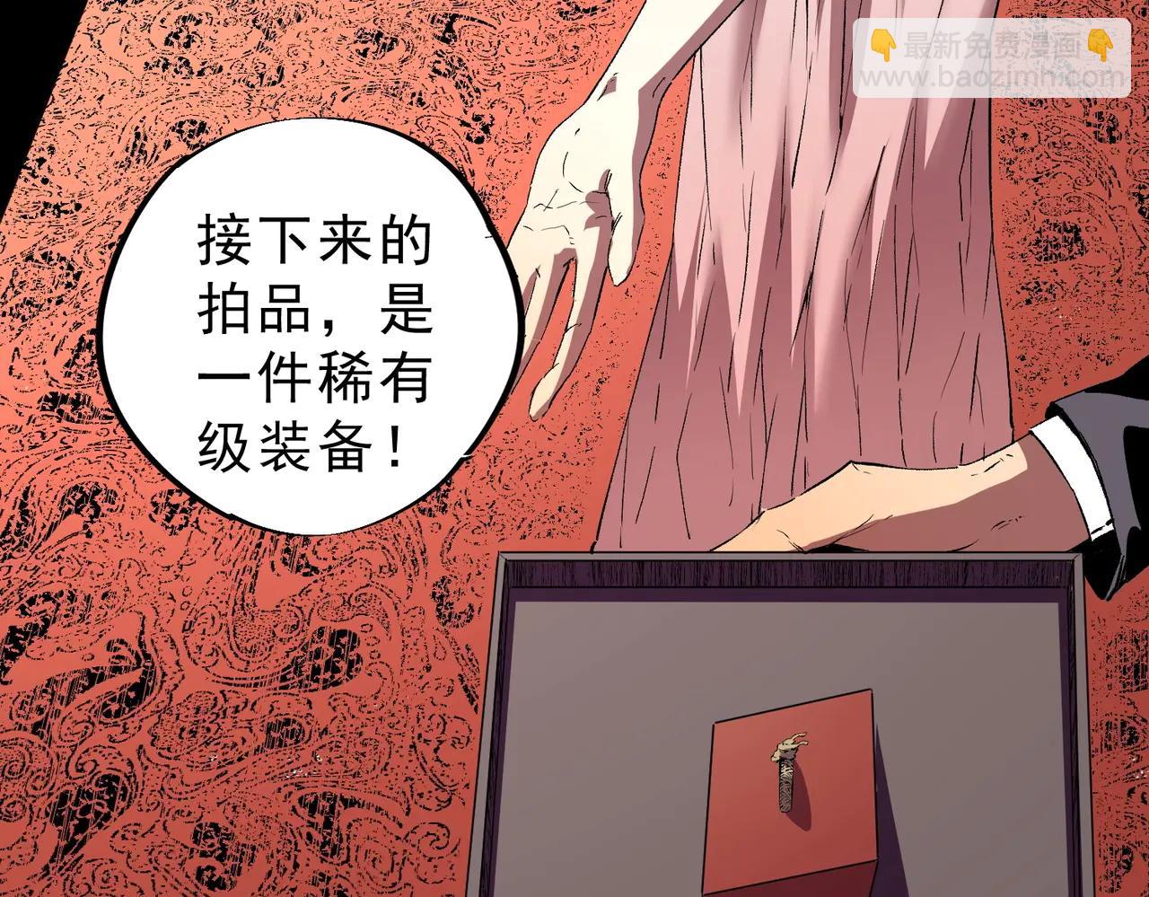 第7话 结仇！拍卖会暗藏杀机！(1/3)-第7话