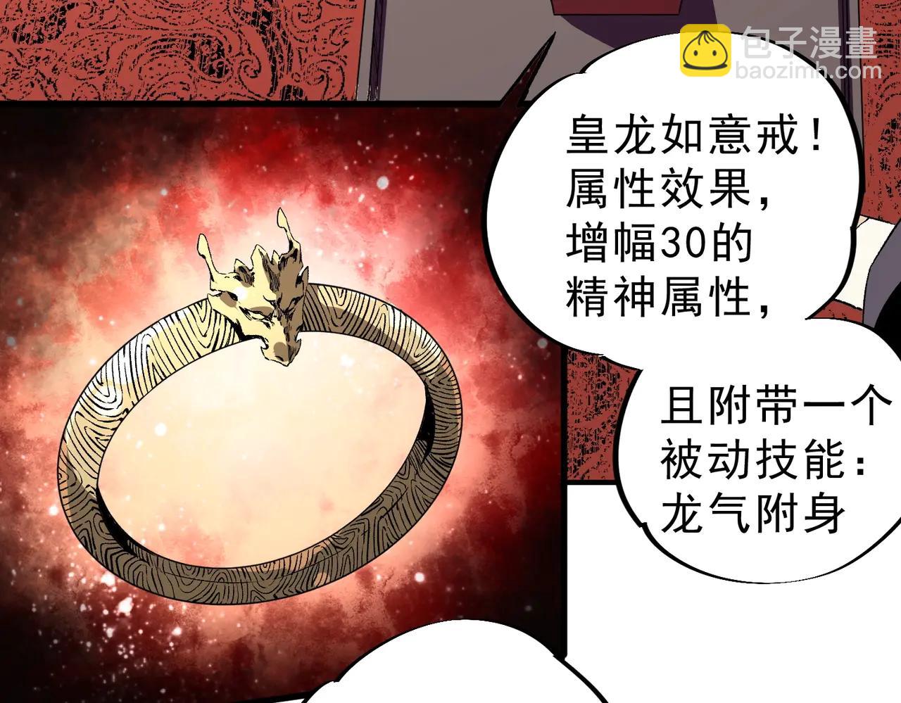 第7话 结仇！拍卖会暗藏杀机！(1/3)-第7话