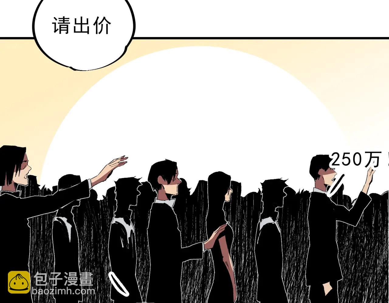第7话 结仇！拍卖会暗藏杀机！(1/3)-第7话