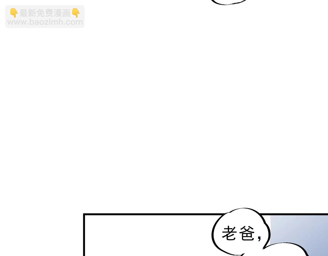 第7话 结仇！拍卖会暗藏杀机！(1/3)-第7话