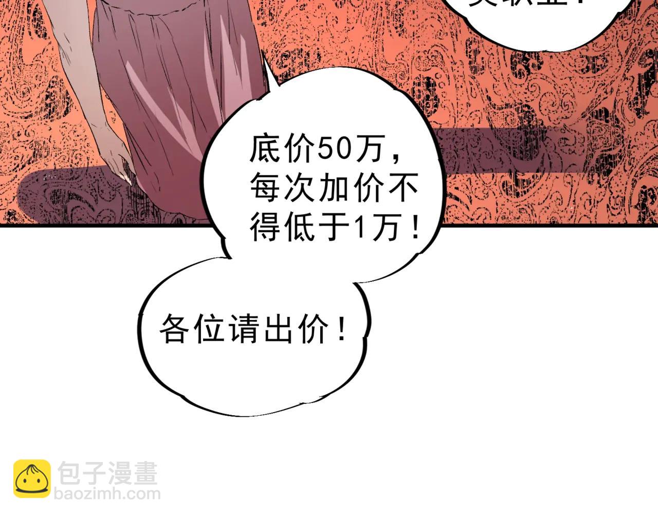 第7话 结仇！拍卖会暗藏杀机！(1/3)-第7话