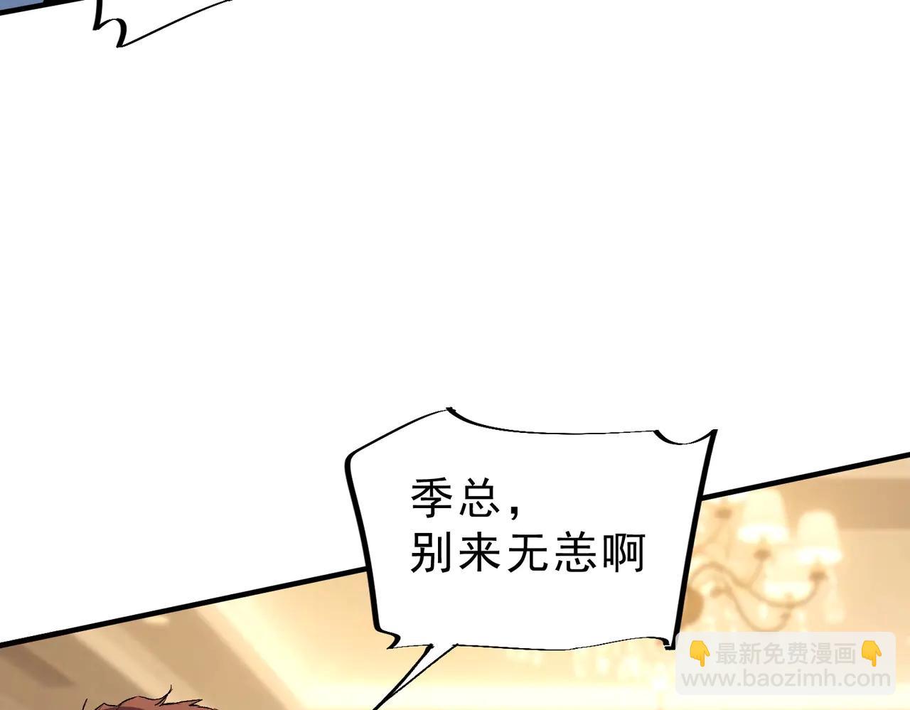 第7话 结仇！拍卖会暗藏杀机！(1/3)-第7话