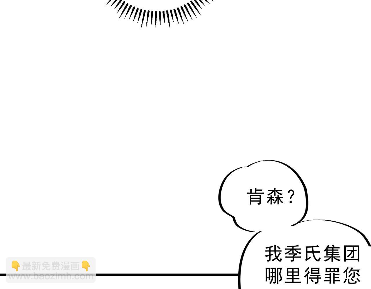 第7话 结仇！拍卖会暗藏杀机！(1/3)-第7话