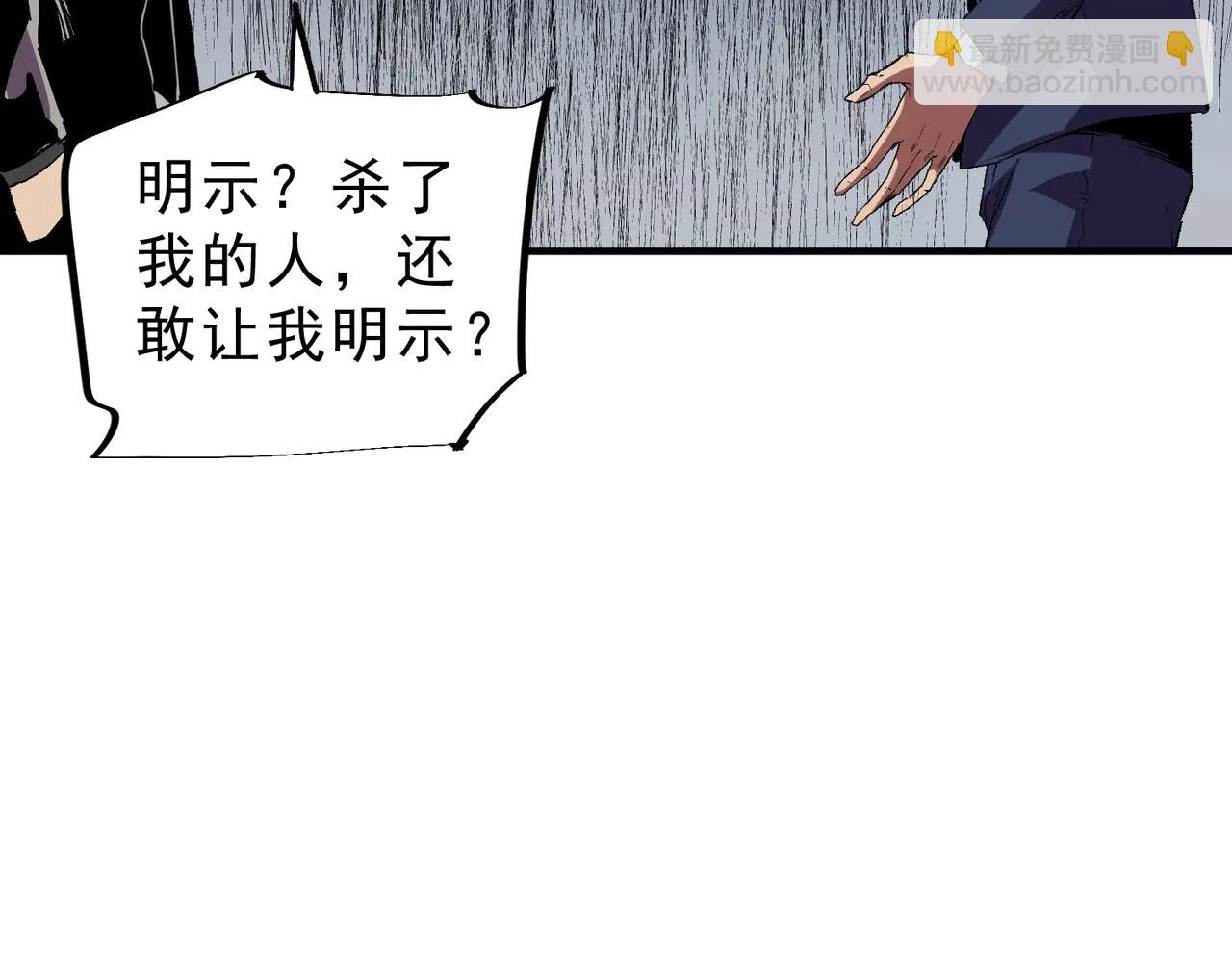 第7话 结仇！拍卖会暗藏杀机！(1/3)-第7话