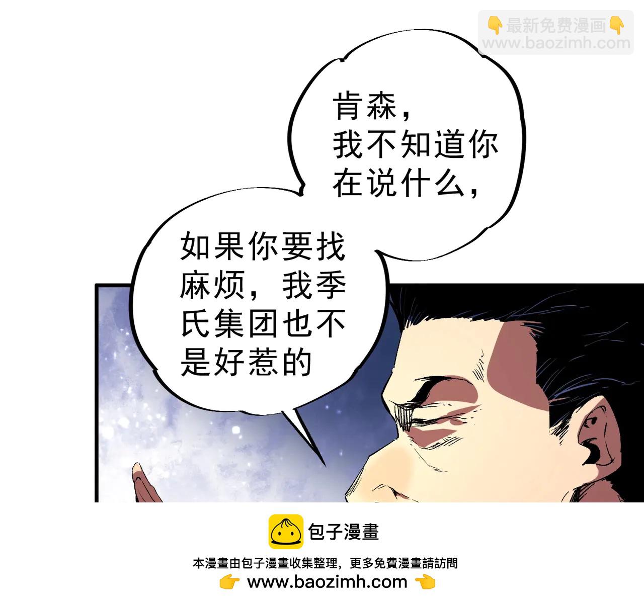 第7话 结仇！拍卖会暗藏杀机！(1/3)-第7话