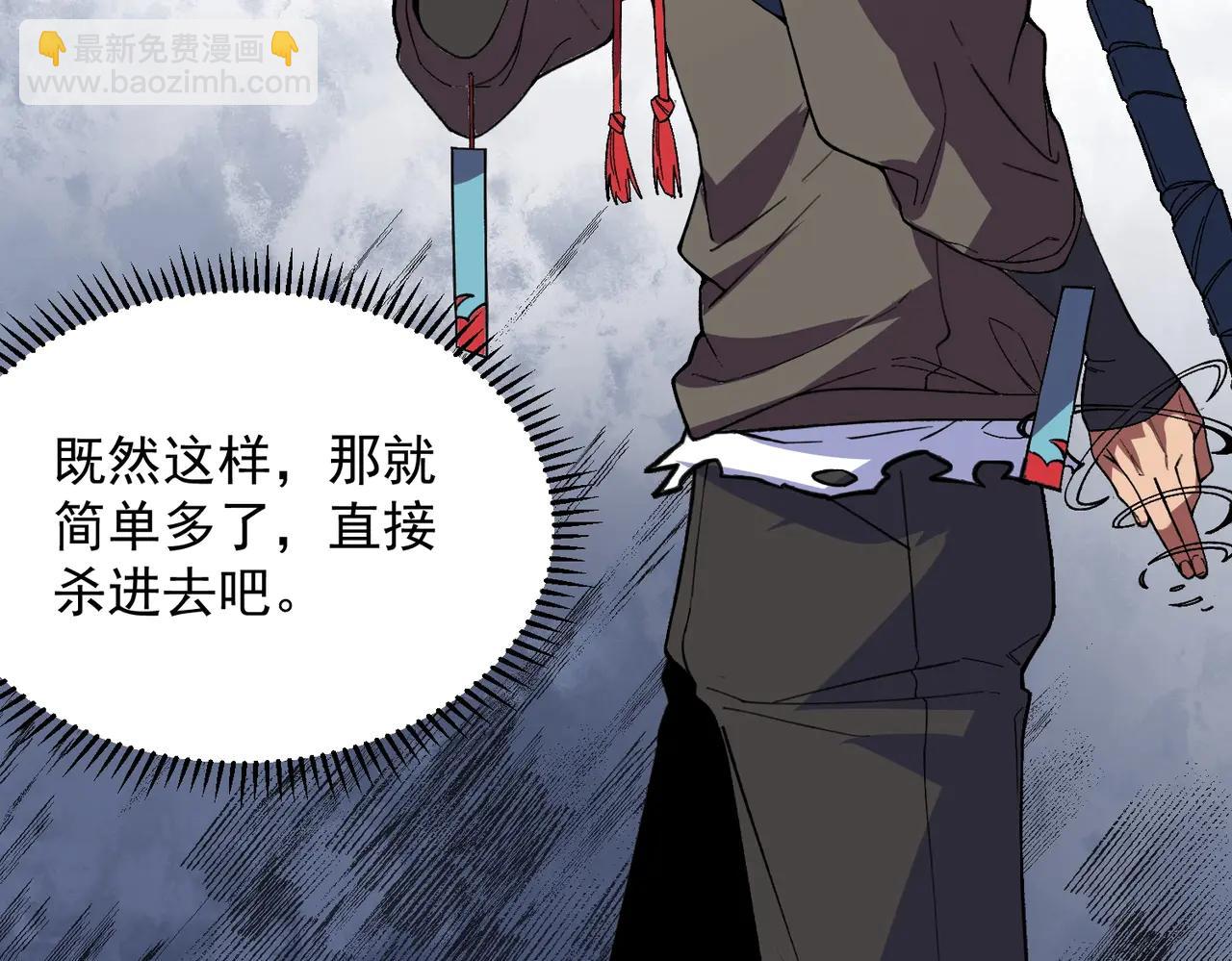 第9话 你们运气不好！先哎小爷几刀！(1/4)-第9话