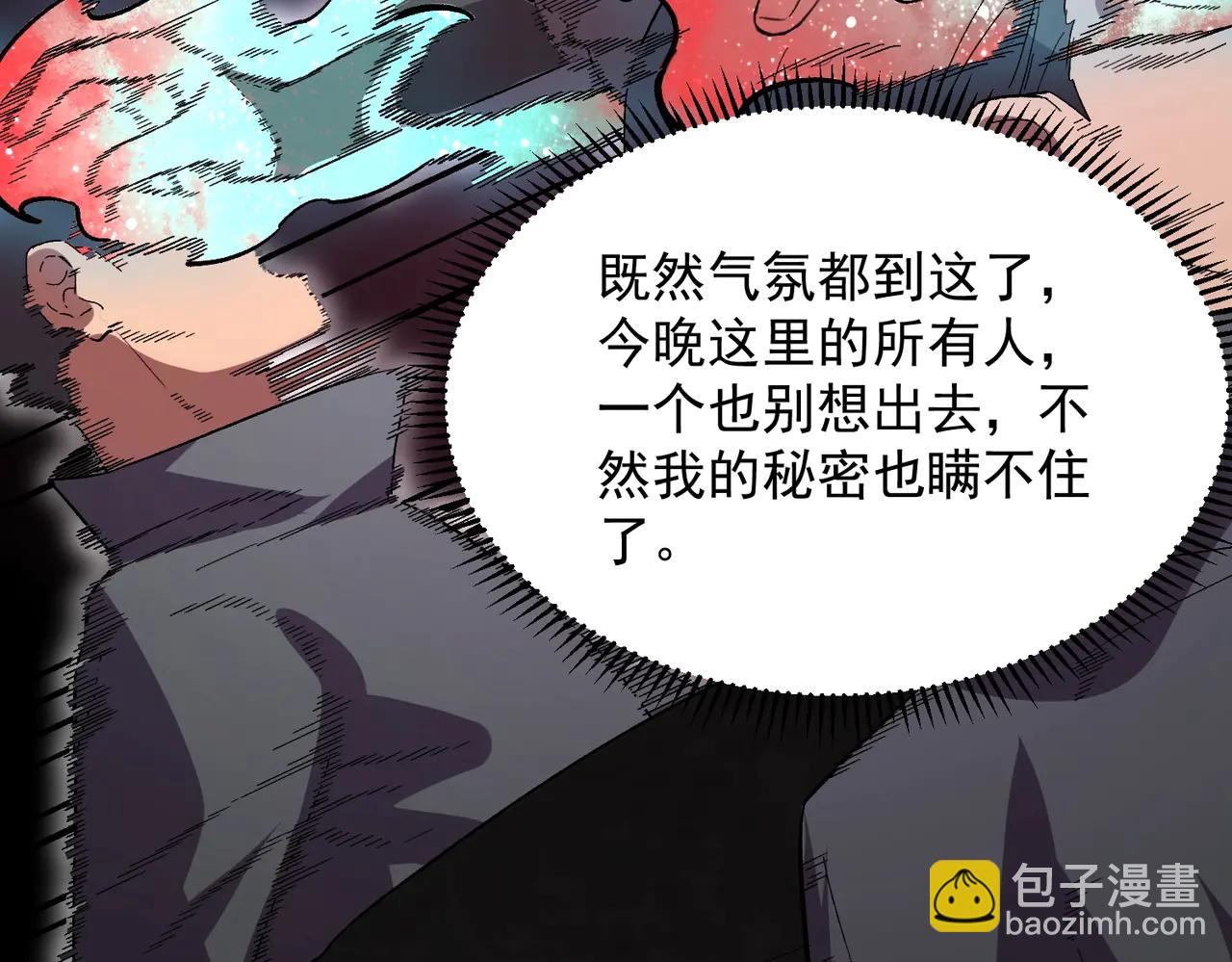 第9话 你们运气不好！先哎小爷几刀！(1/4)-第9话