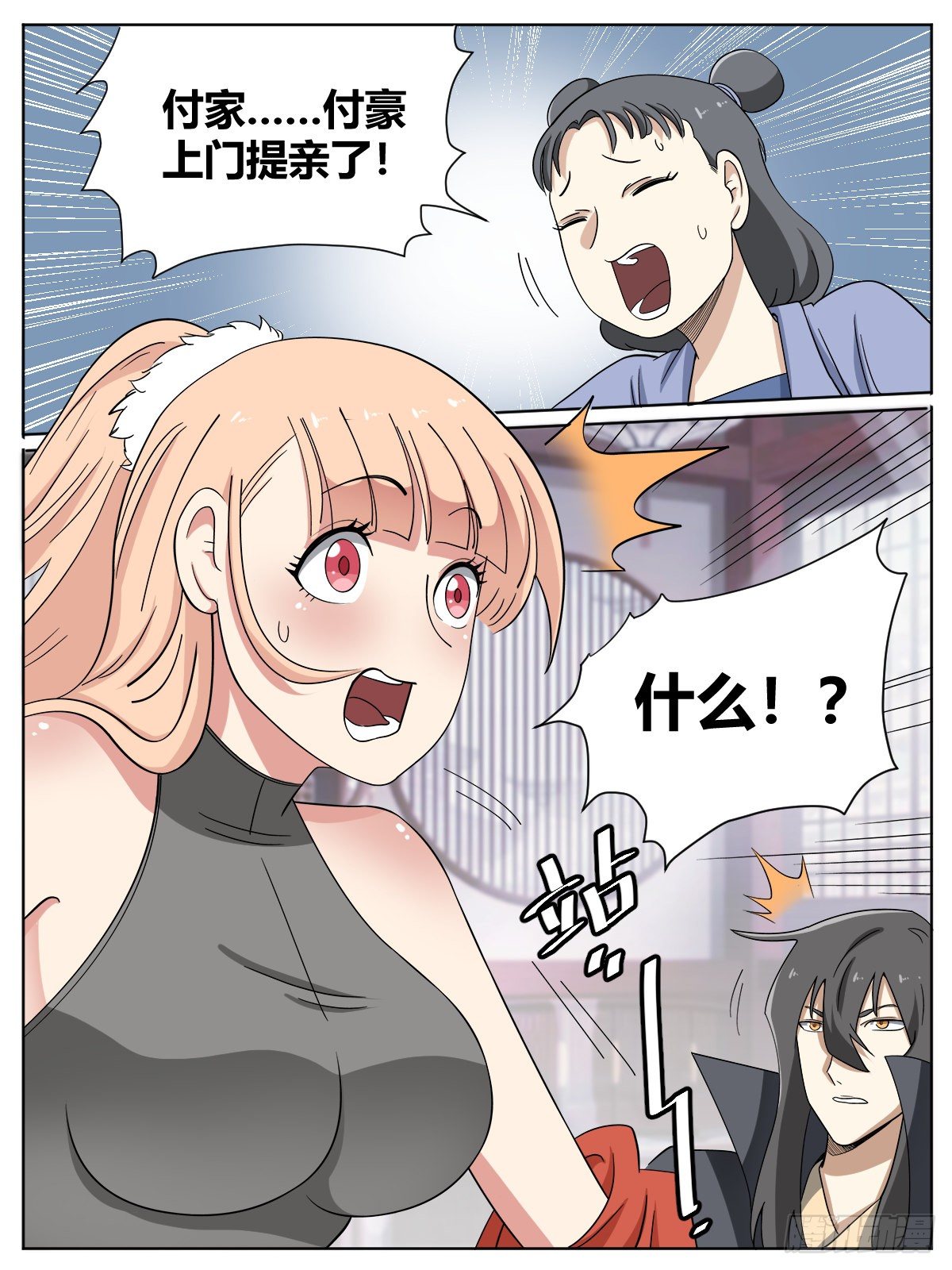 柒 - 哥你终于恢复了！-第13话