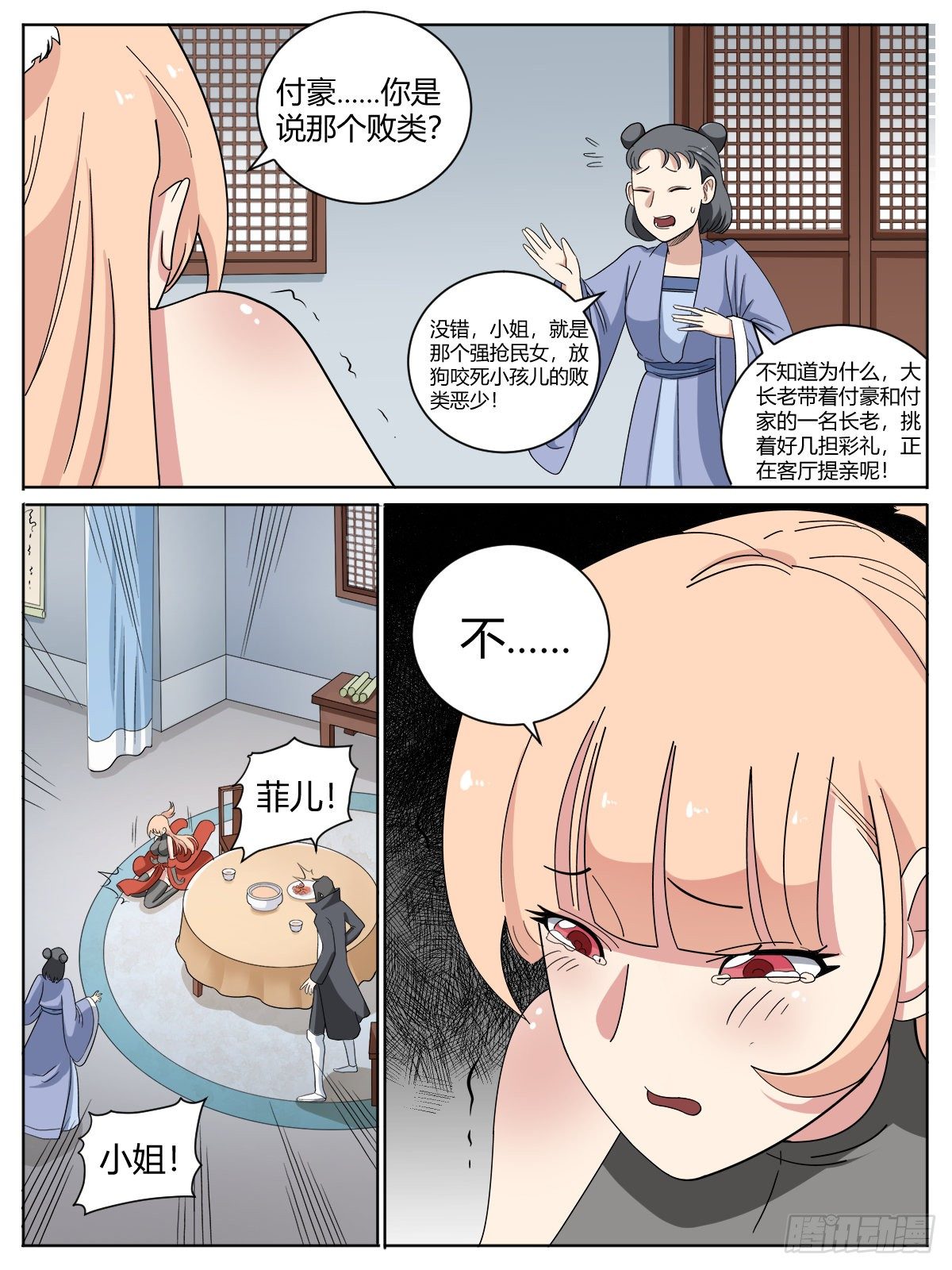 柒 - 哥你终于恢复了！-第13话