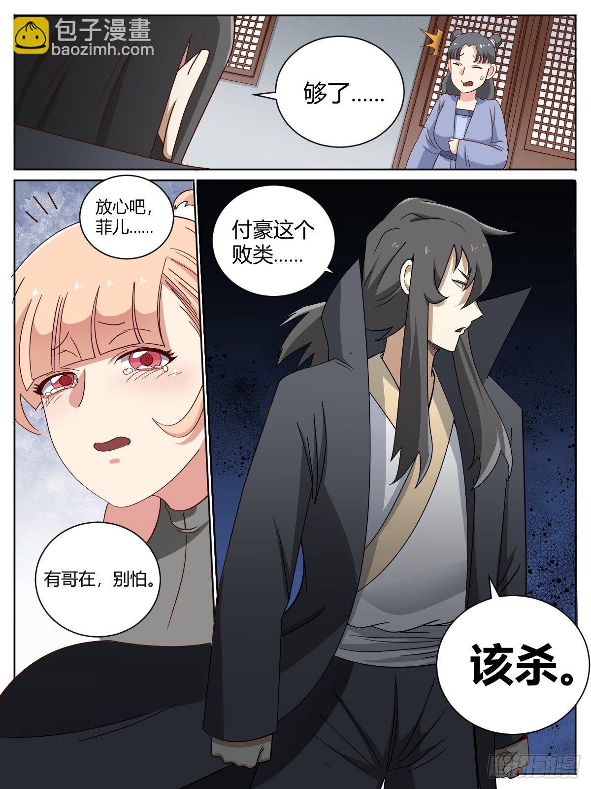 柒 - 哥你终于恢复了！-第13话