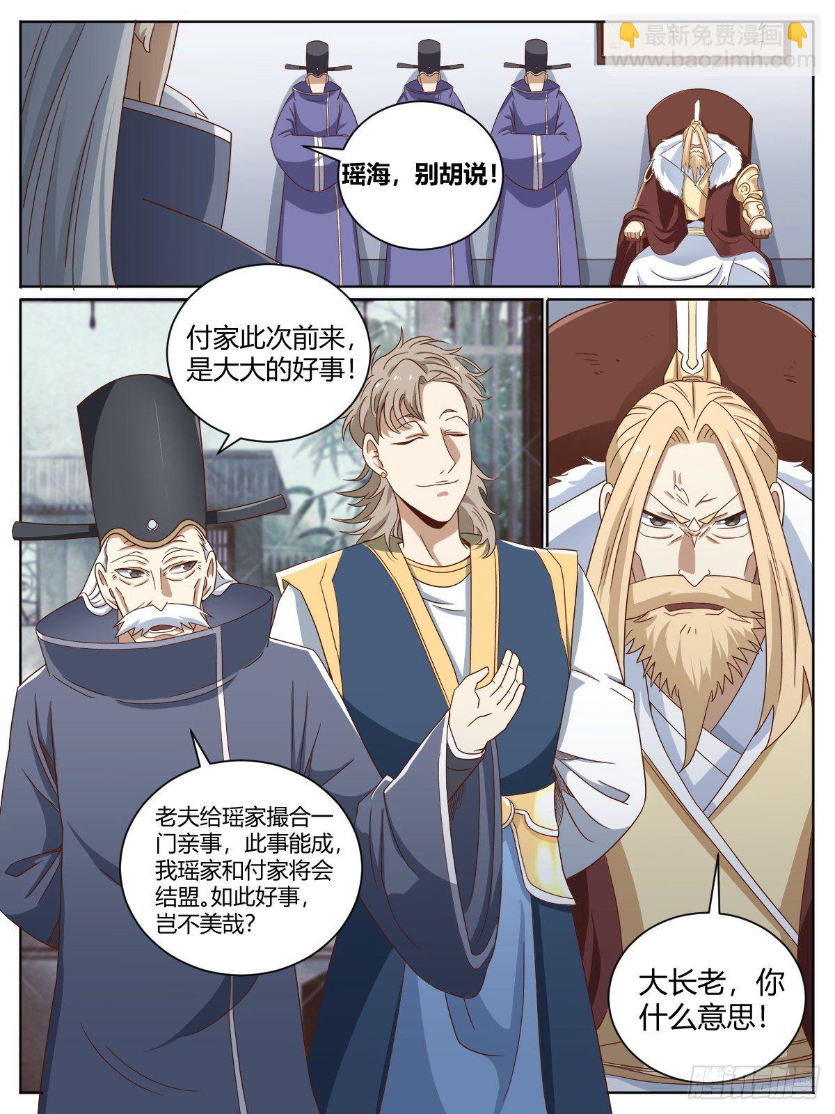柒 - 哥你终于恢复了！-第13话