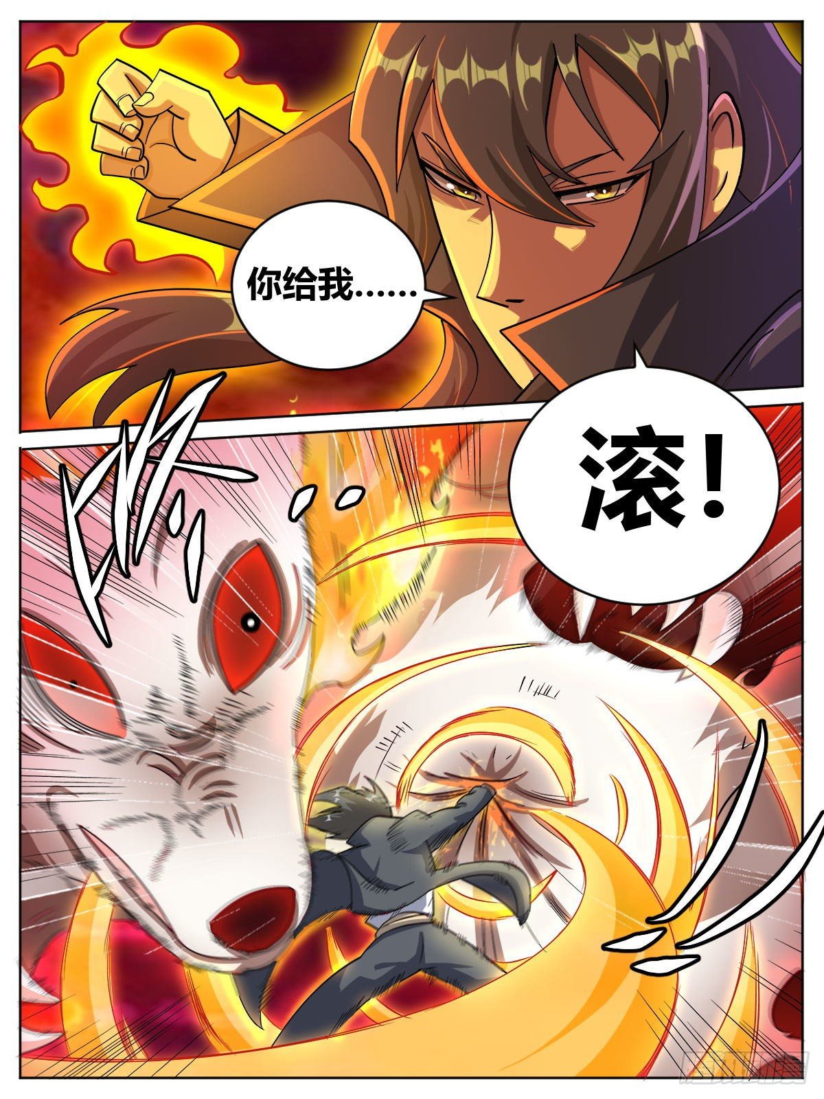十一 - 妖犬退散！-第15话