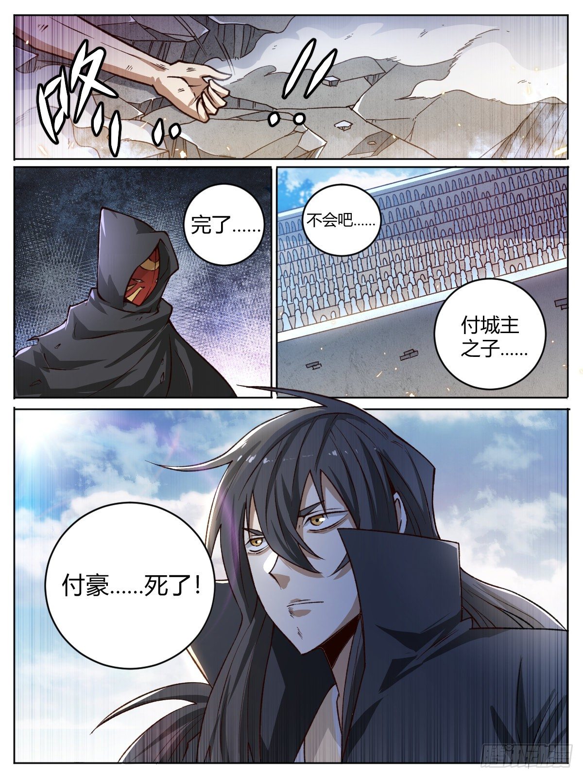十七 - 你跟我不是一个层次！-第21话