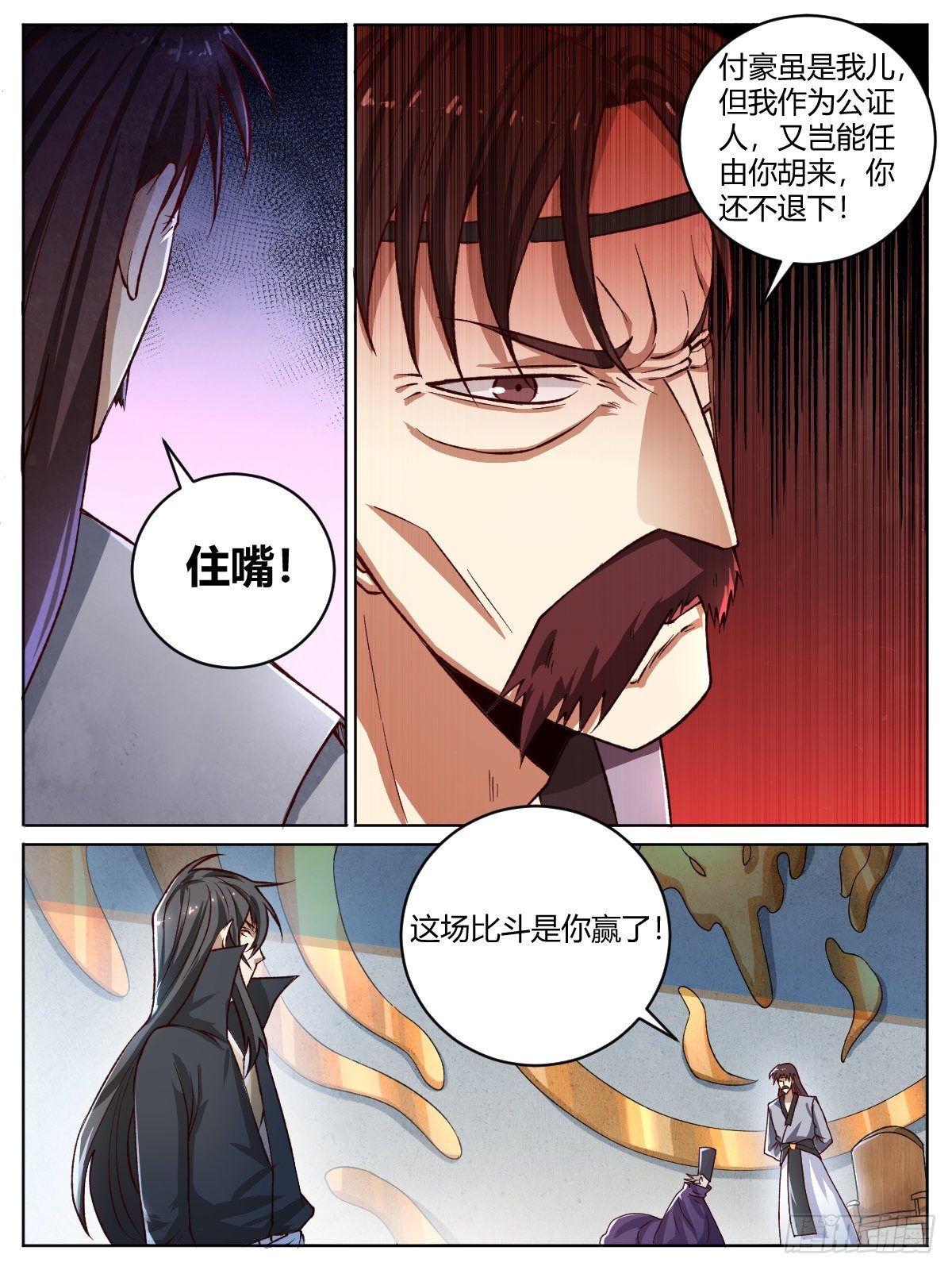 十七 - 你跟我不是一个层次！-第21话