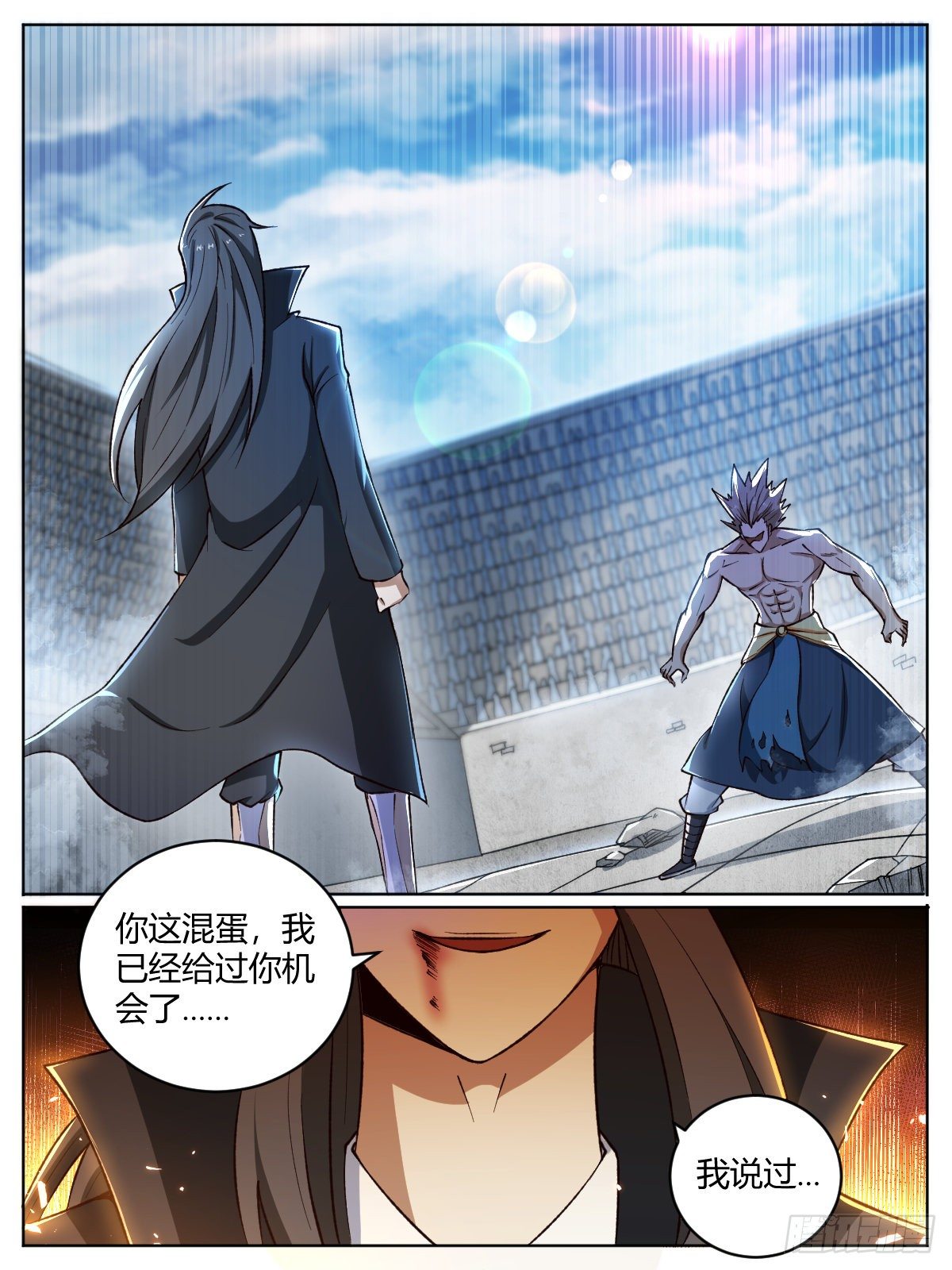 十七 - 你跟我不是一个层次！-第21话