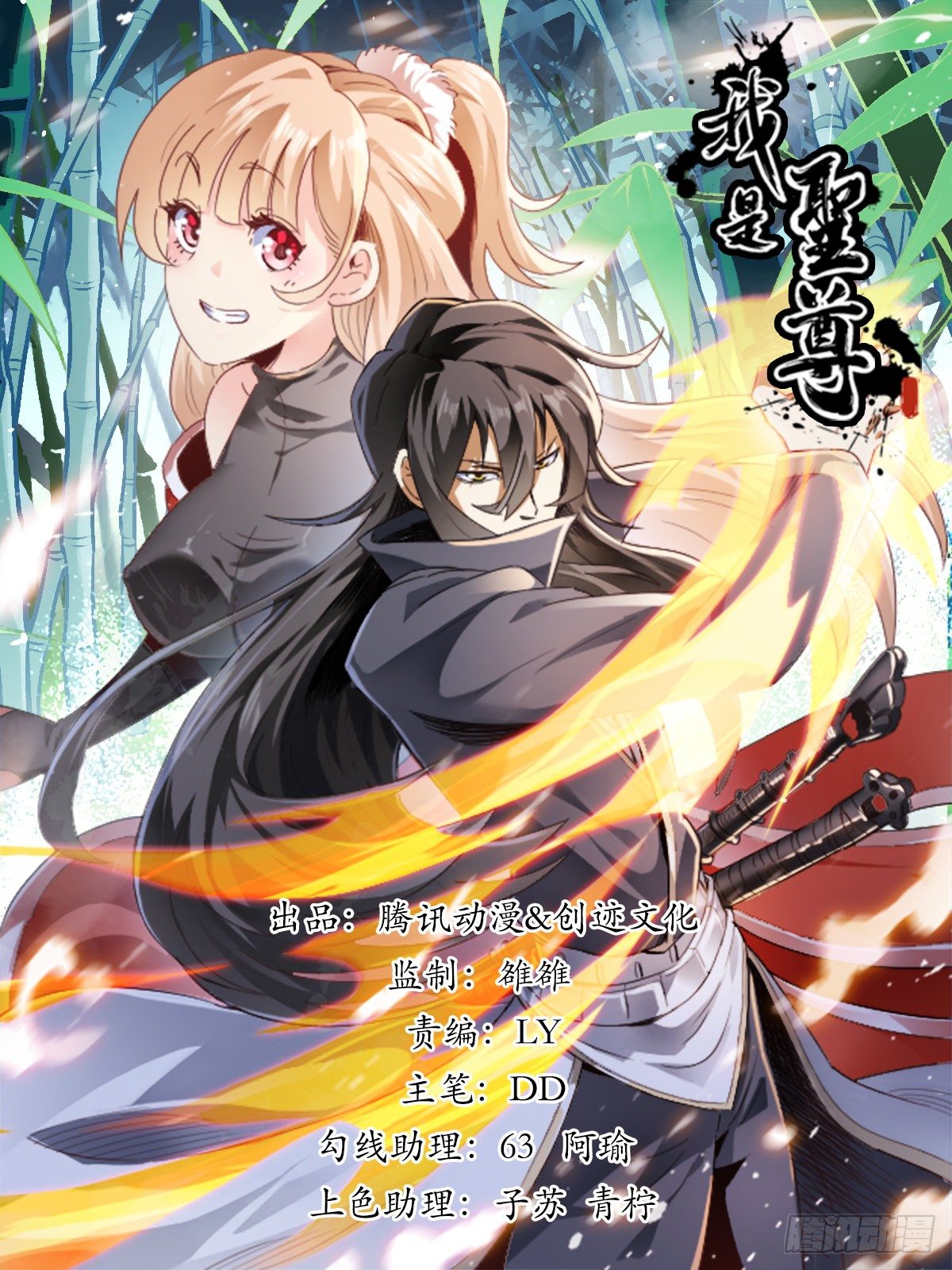 二一 - 星痕项链-第25话