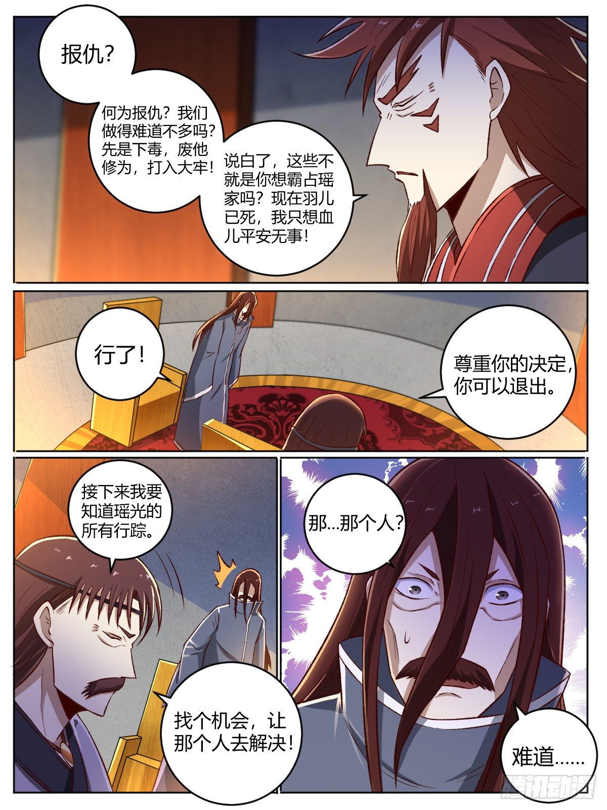 二三 - 结下仇怨-第27话