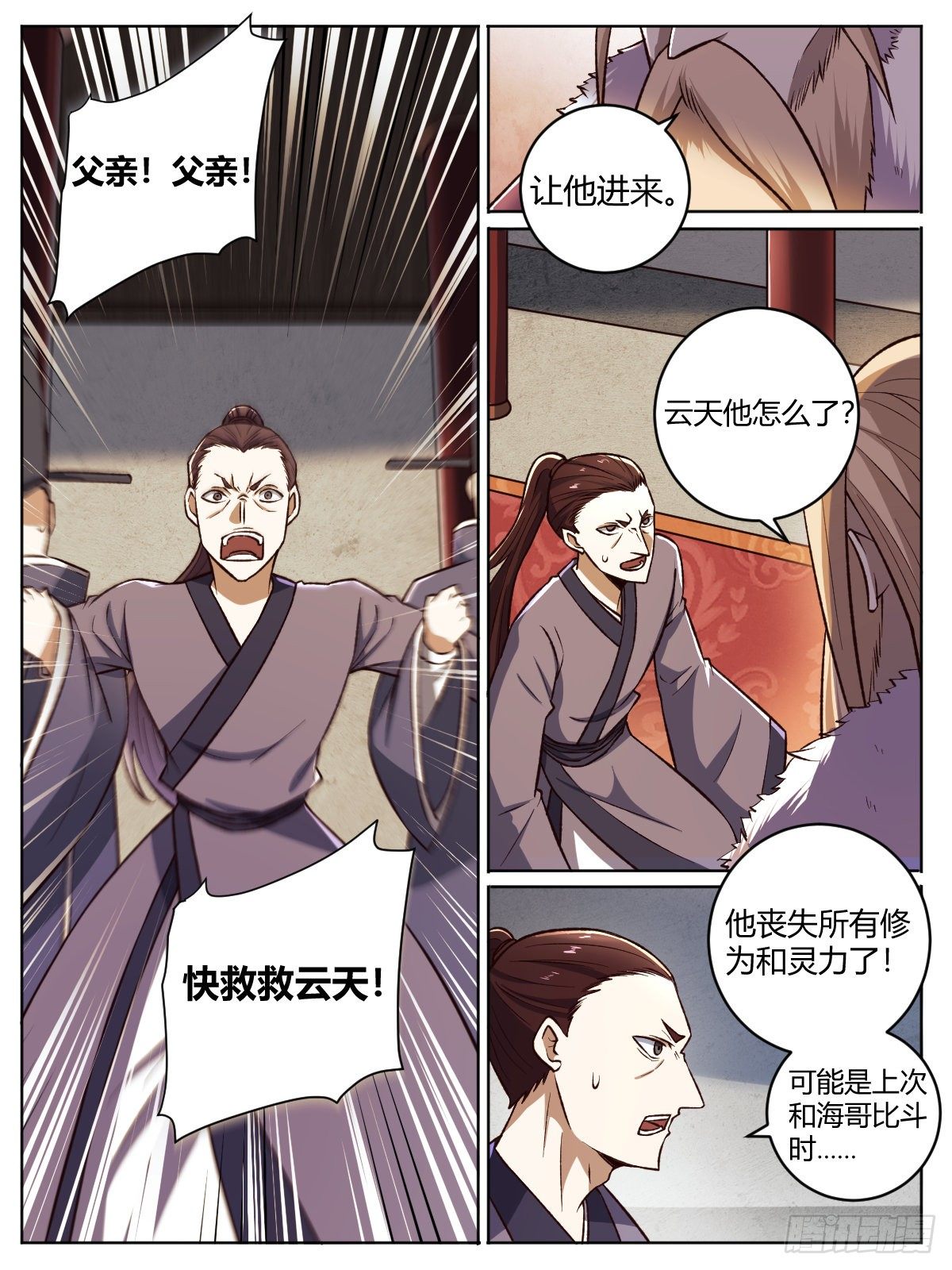 二七 - 赐我肉体，变成怪物-第31话