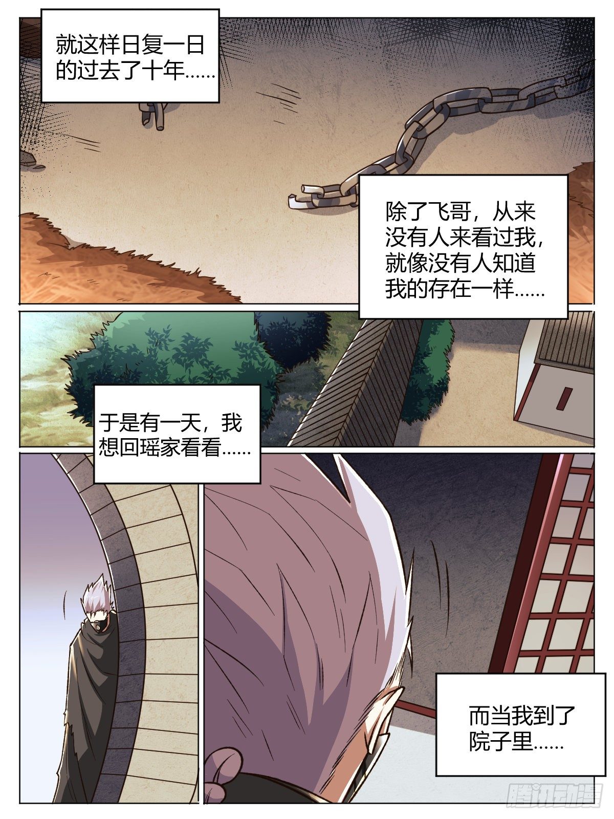 二七 - 赐我肉体，变成怪物-第31话