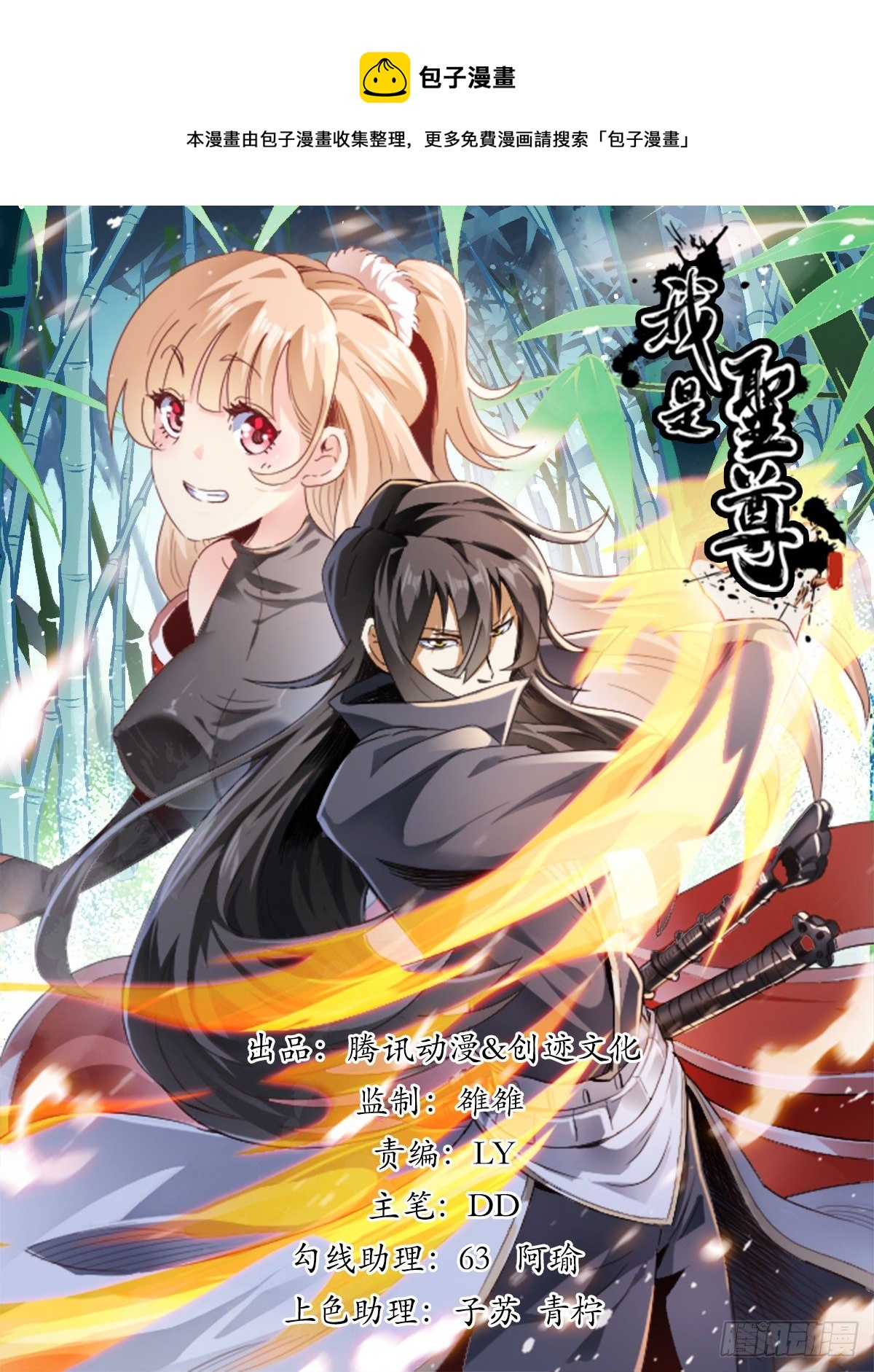 二九 - &ldquo;怪物&rdquo;之间的战争-第33话