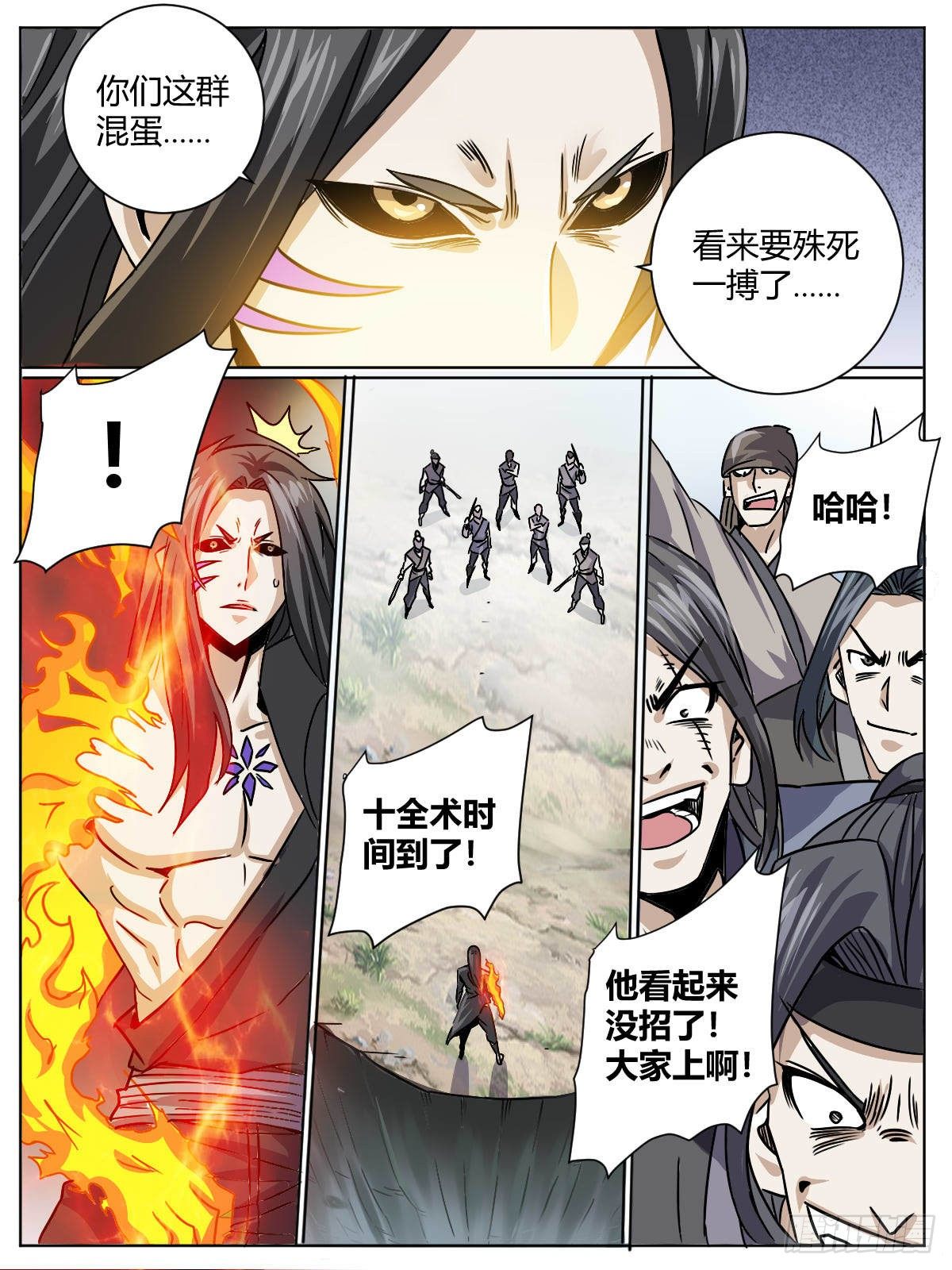 三一 - 坠入悬崖-第35话