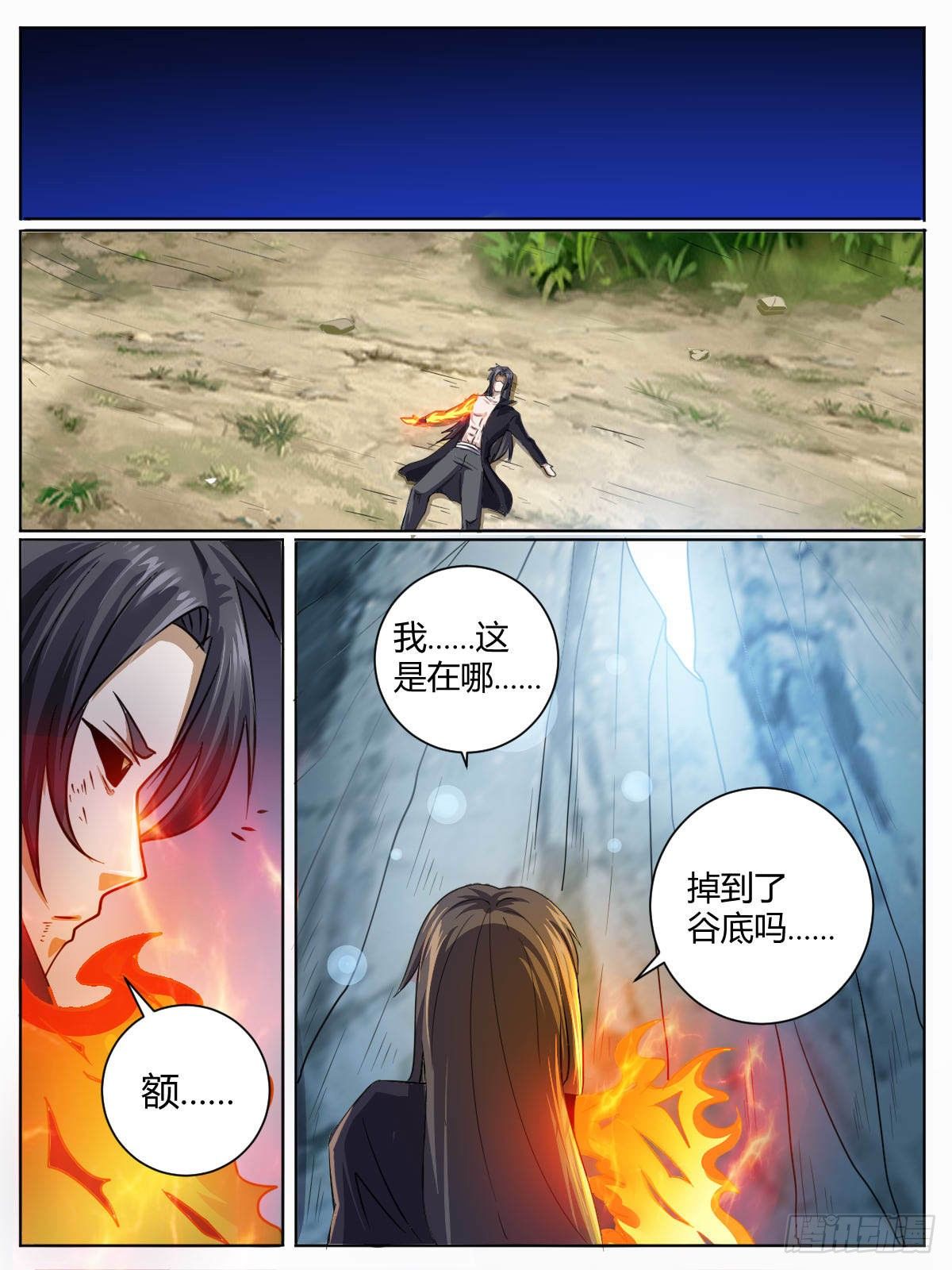 三一 - 坠入悬崖-第35话