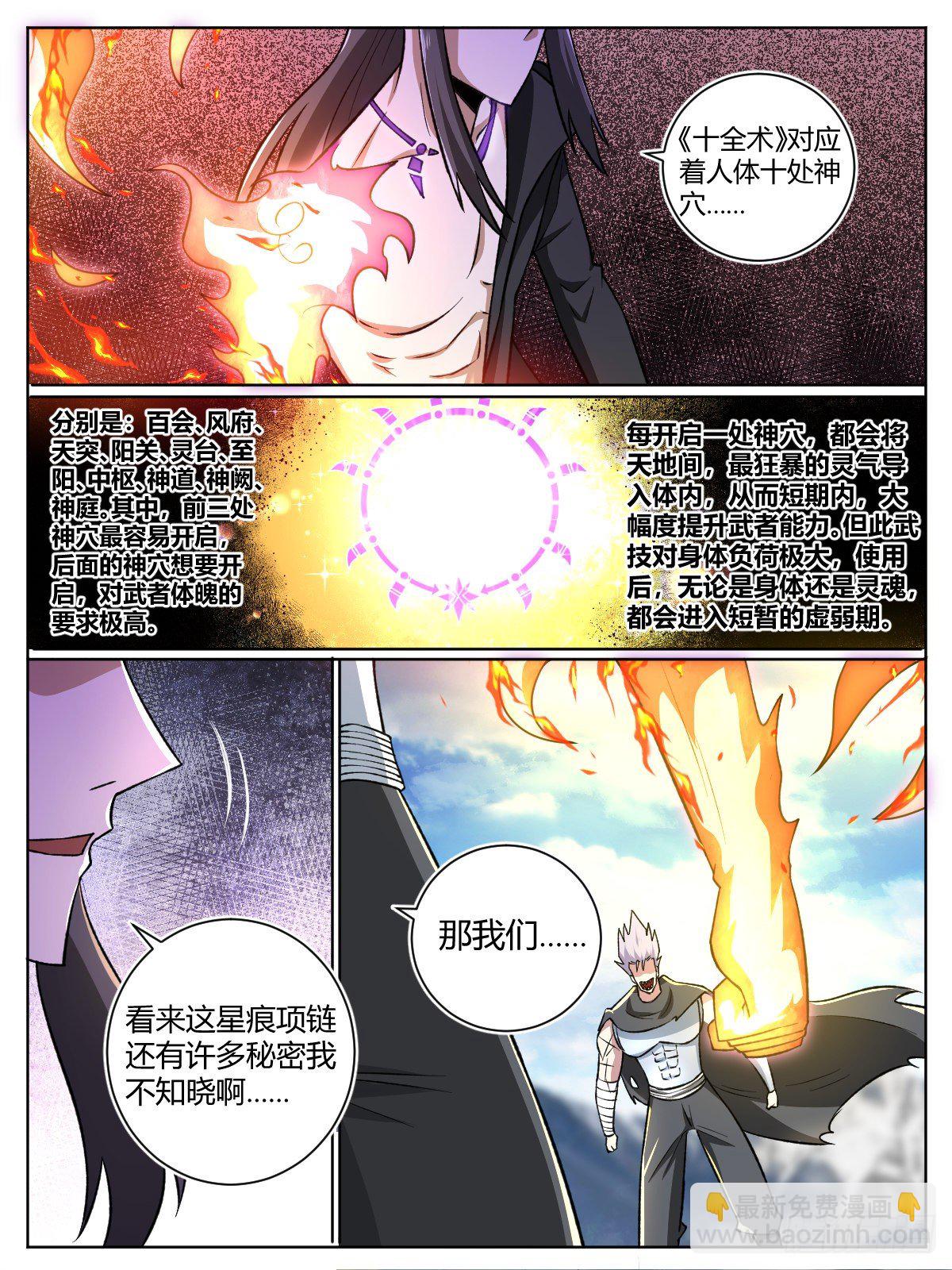 三一 - 坠入悬崖-第35话