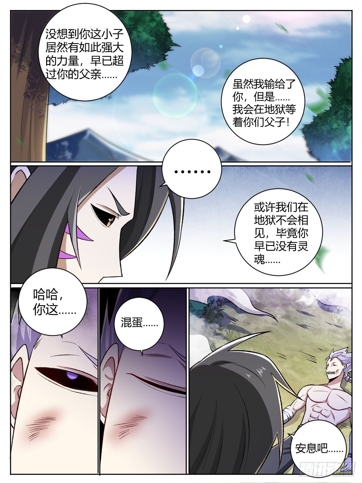 三一 - 坠入悬崖-第35话