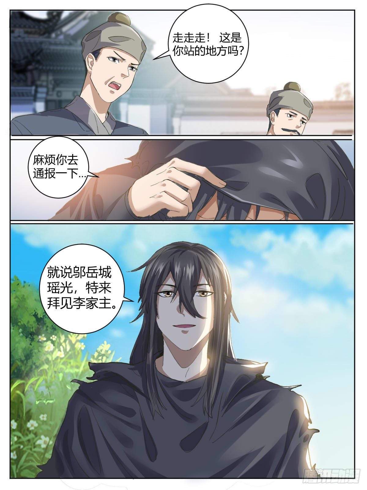 三三 - 武尊融合-第37话