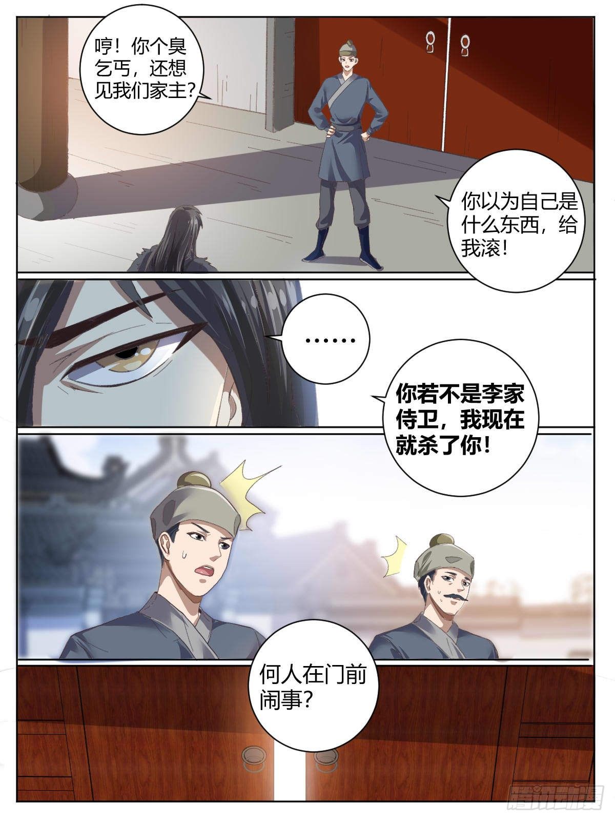 三三 - 武尊融合-第37话