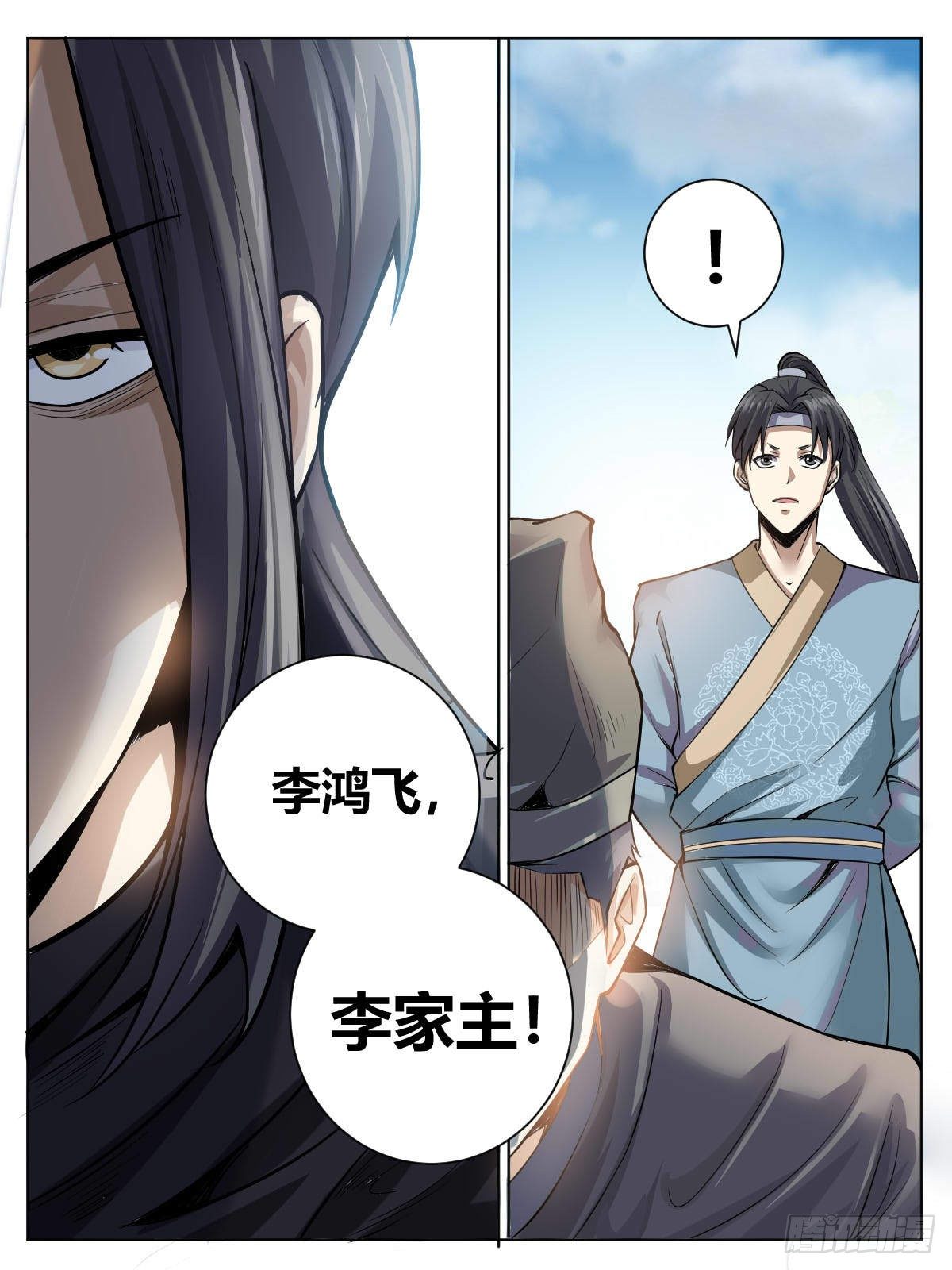 三三 - 武尊融合-第37话