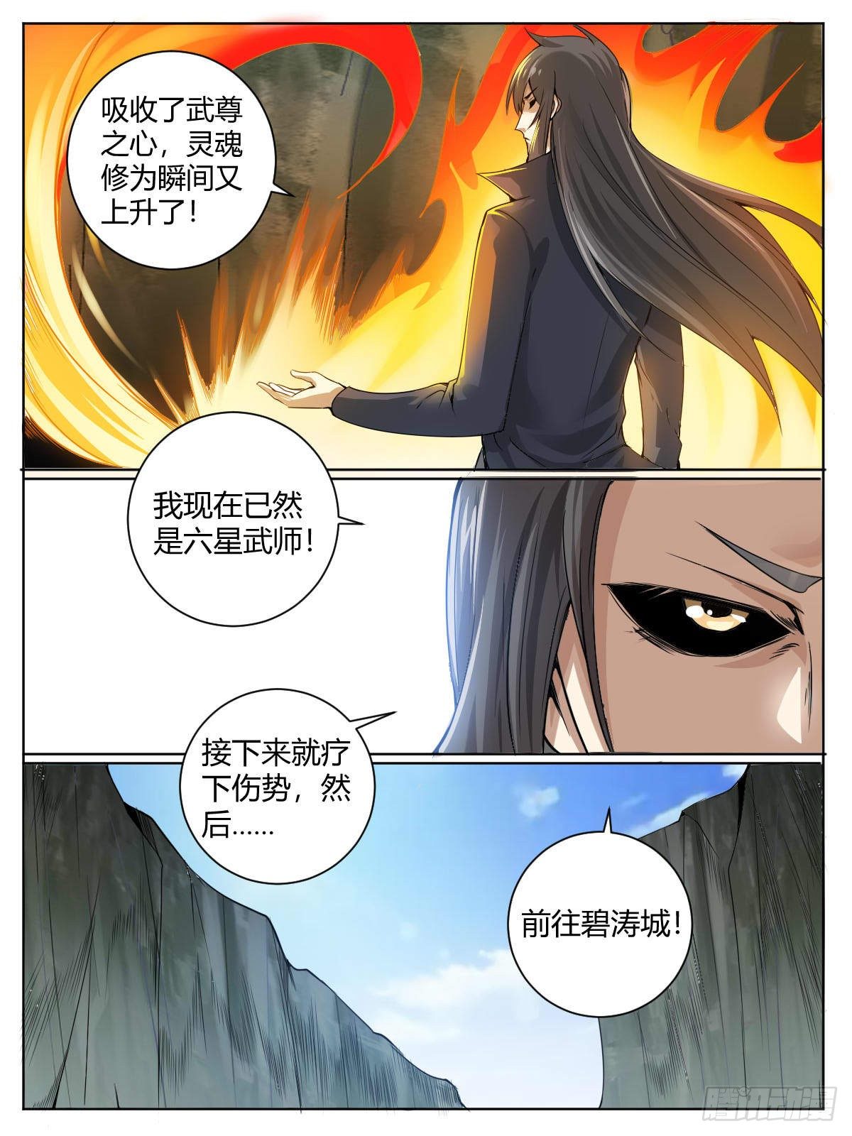 三三 - 武尊融合-第37话