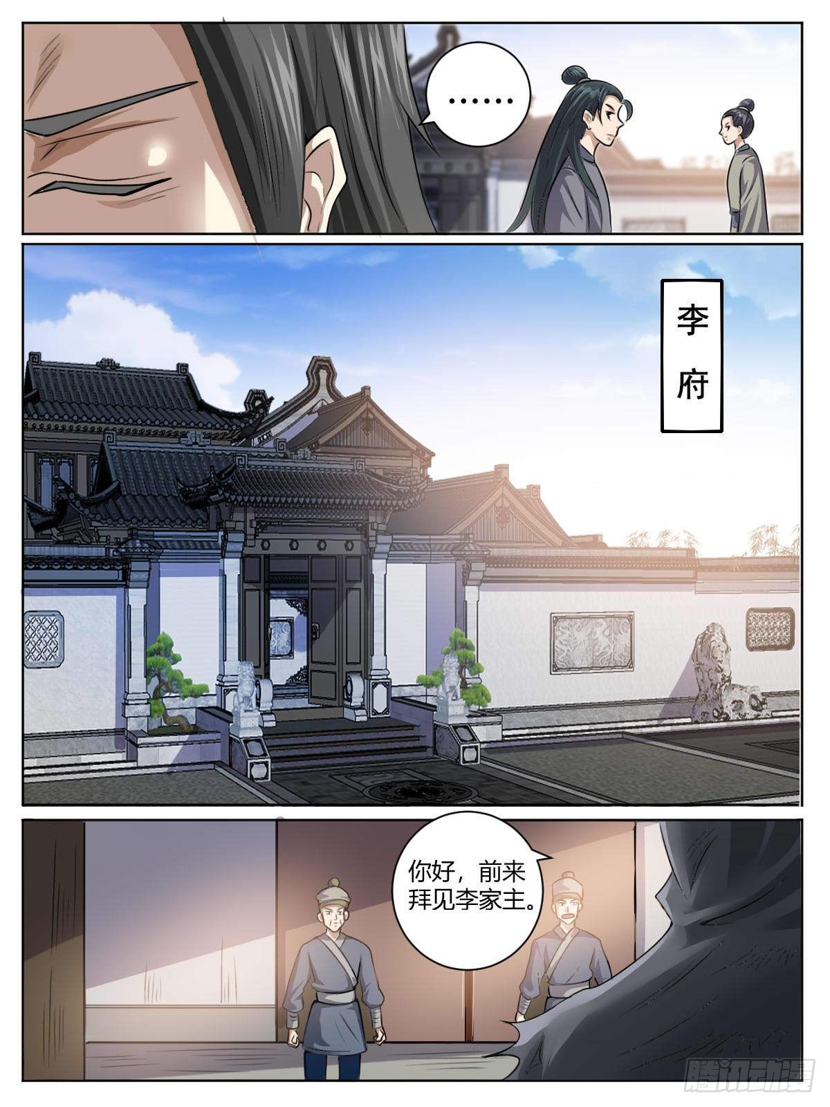 三三 - 武尊融合-第37话