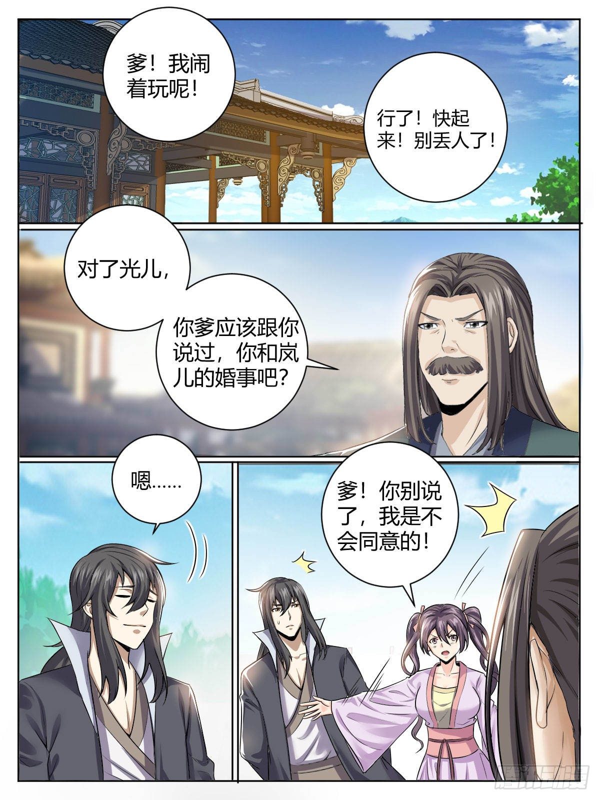 三五 - 退婚-第39话