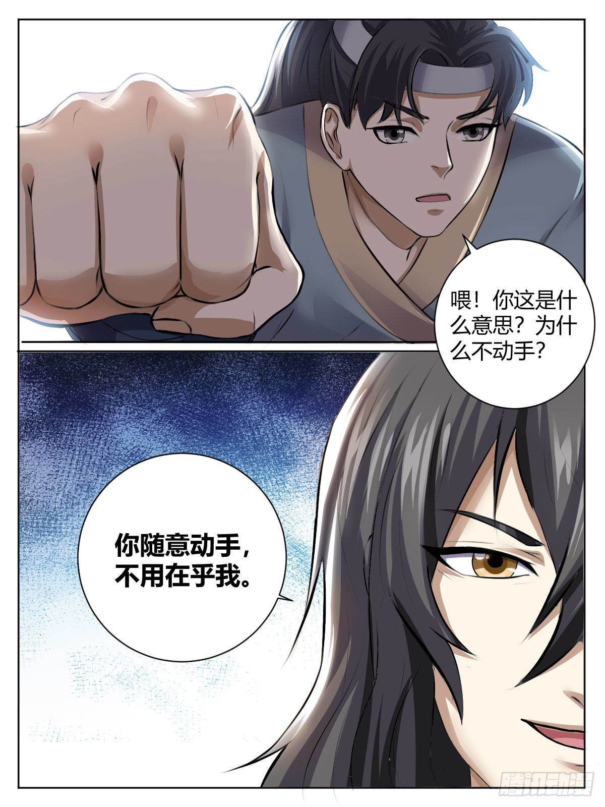 三五 - 退婚-第39话