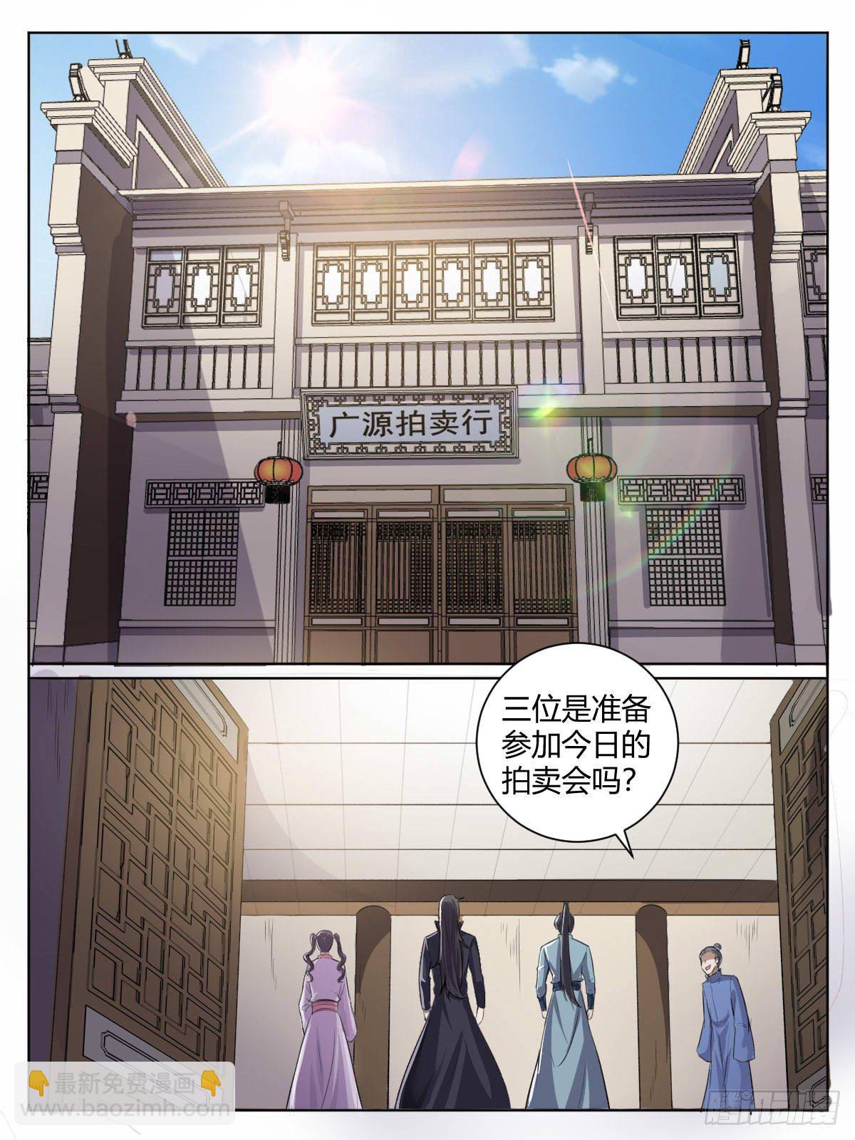 三七-广源拍卖会-第41话