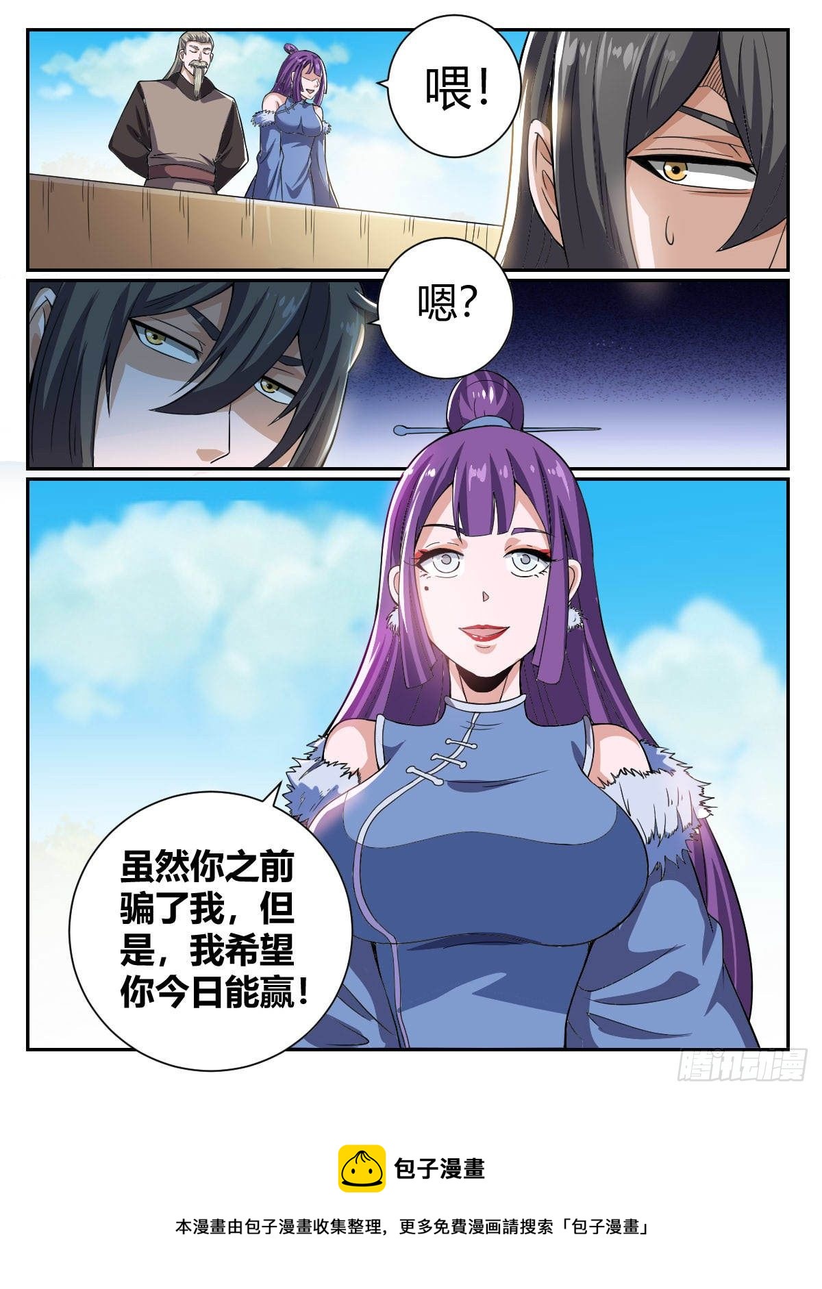 四一 - 女人的直觉-第45话